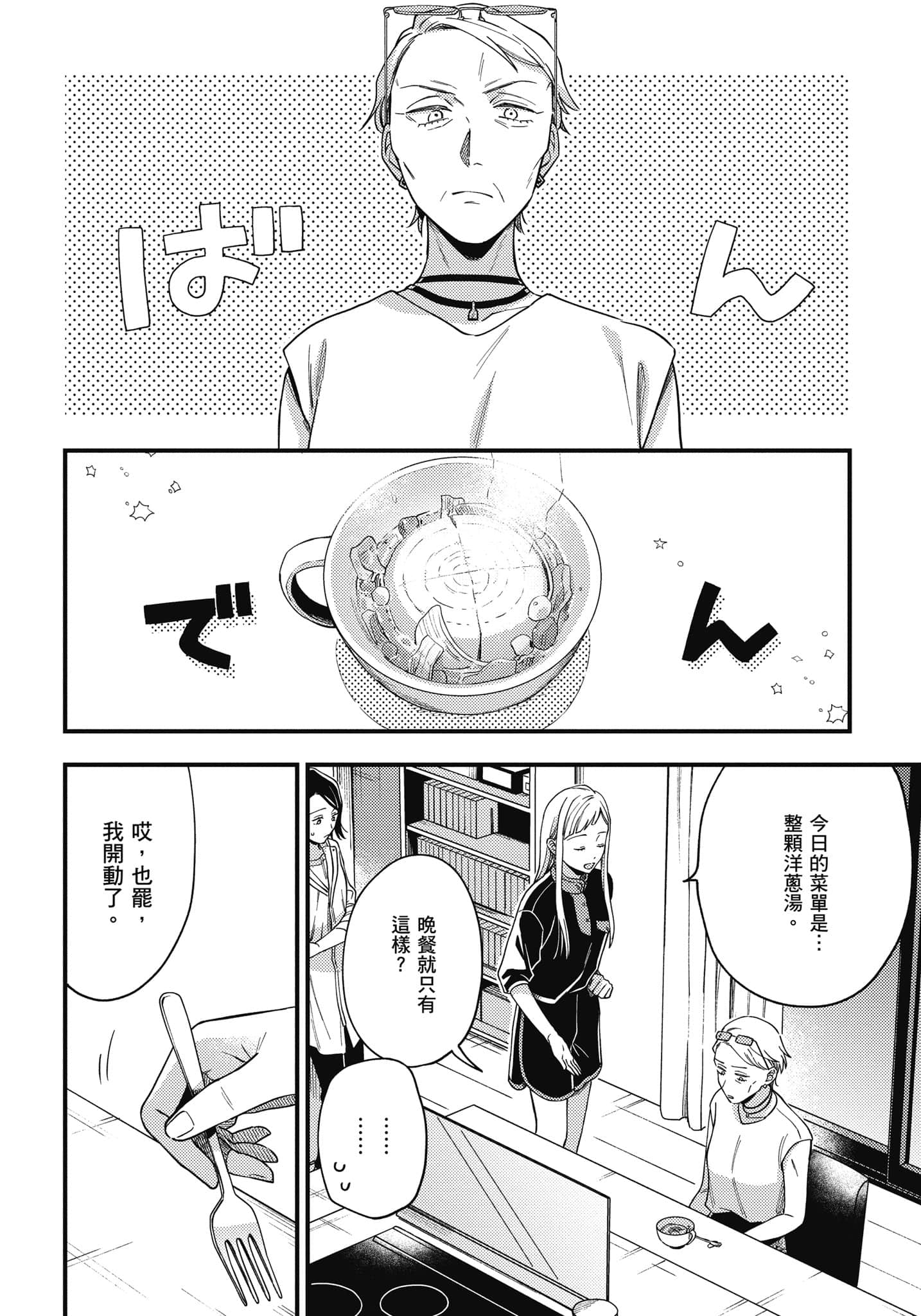 Page 159