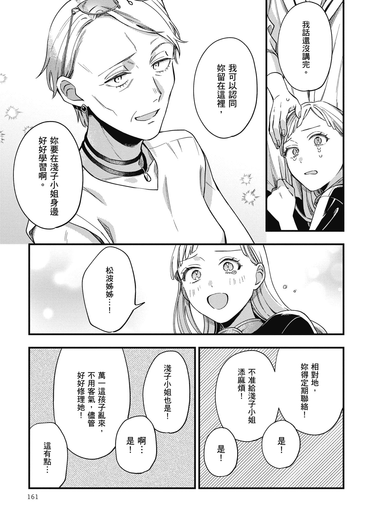 Page 162