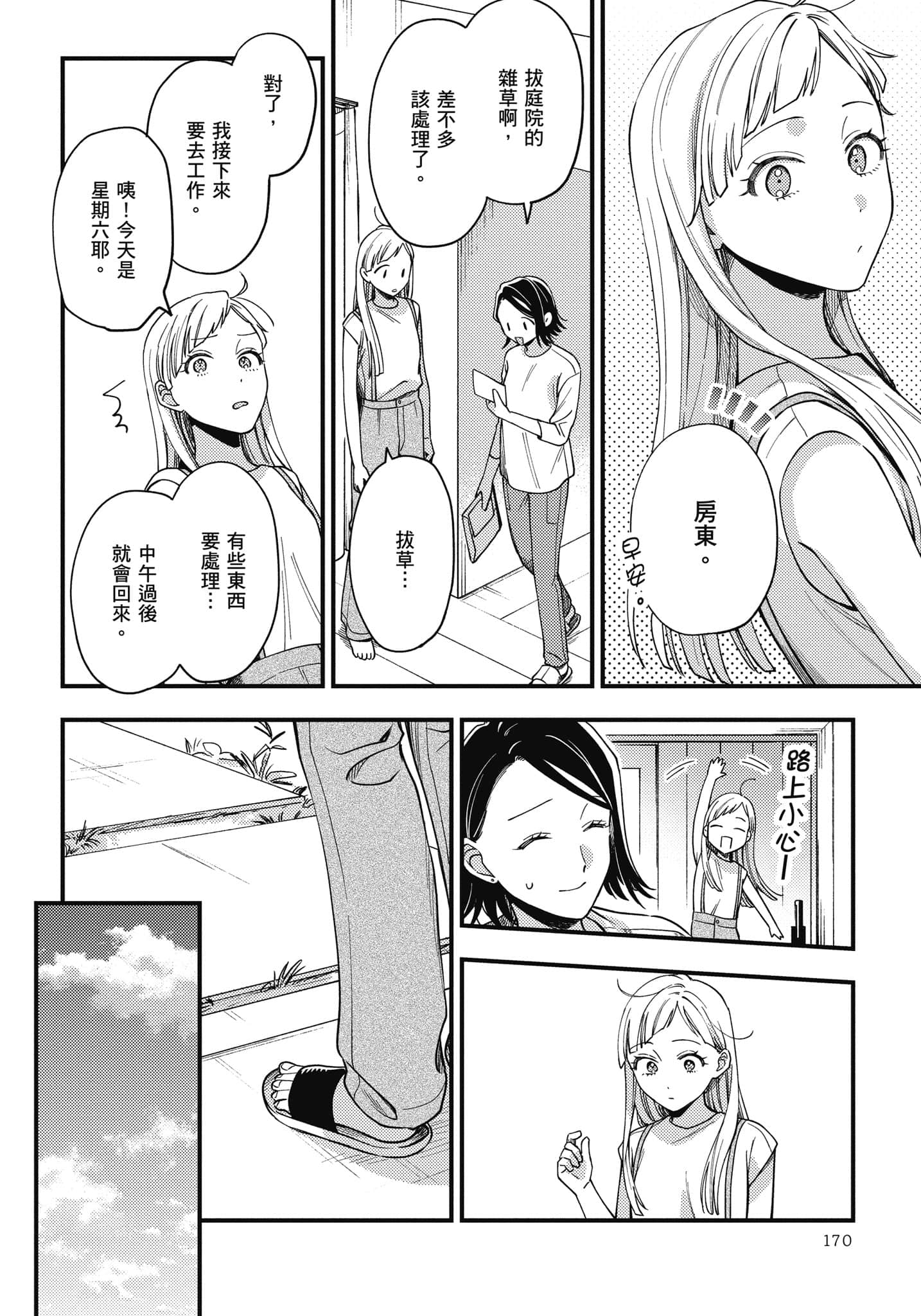 Page 171