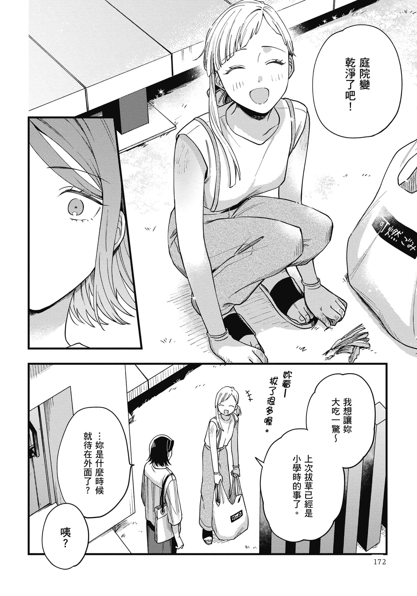 Page 173