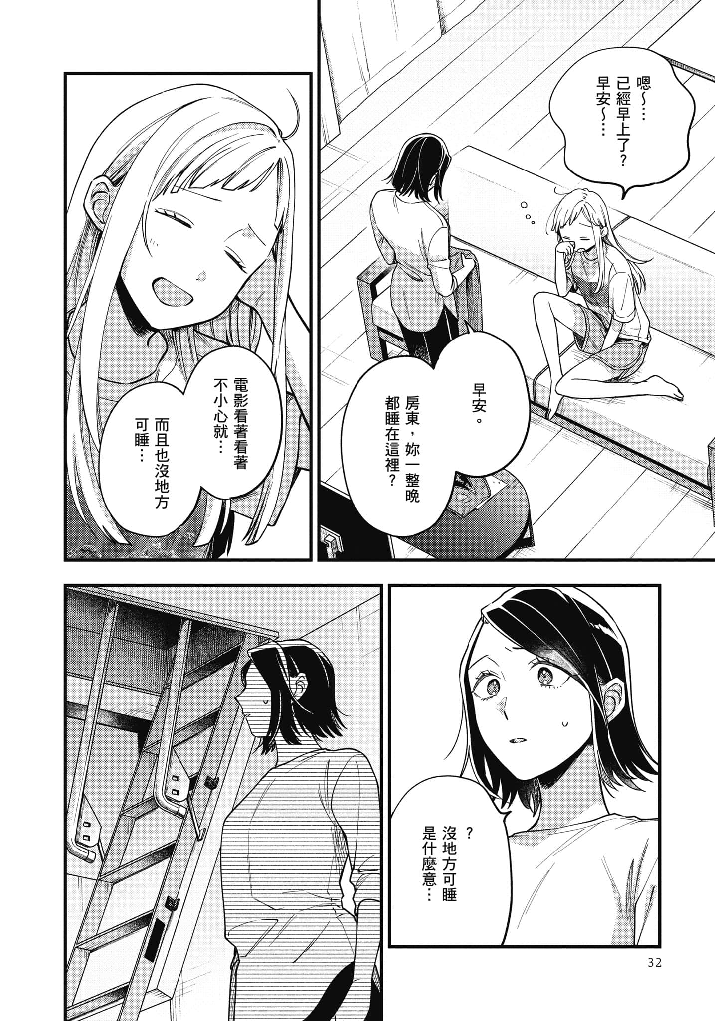 Page 33