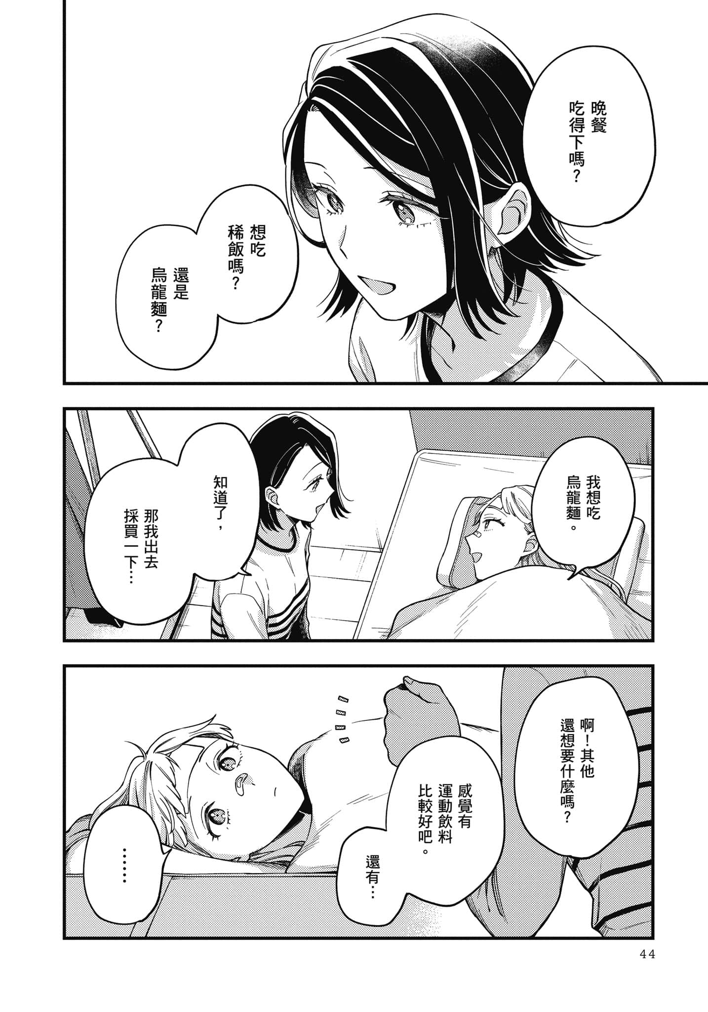 Page 45