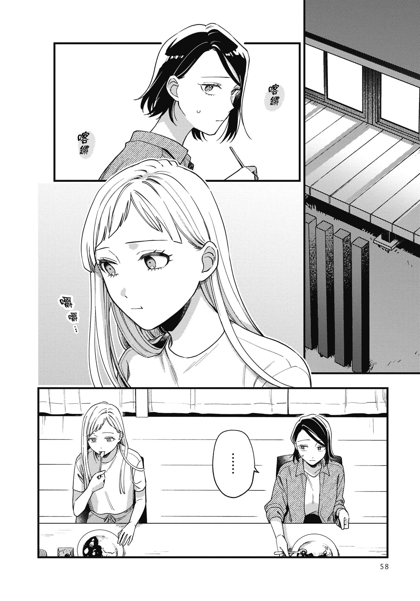 Page 59