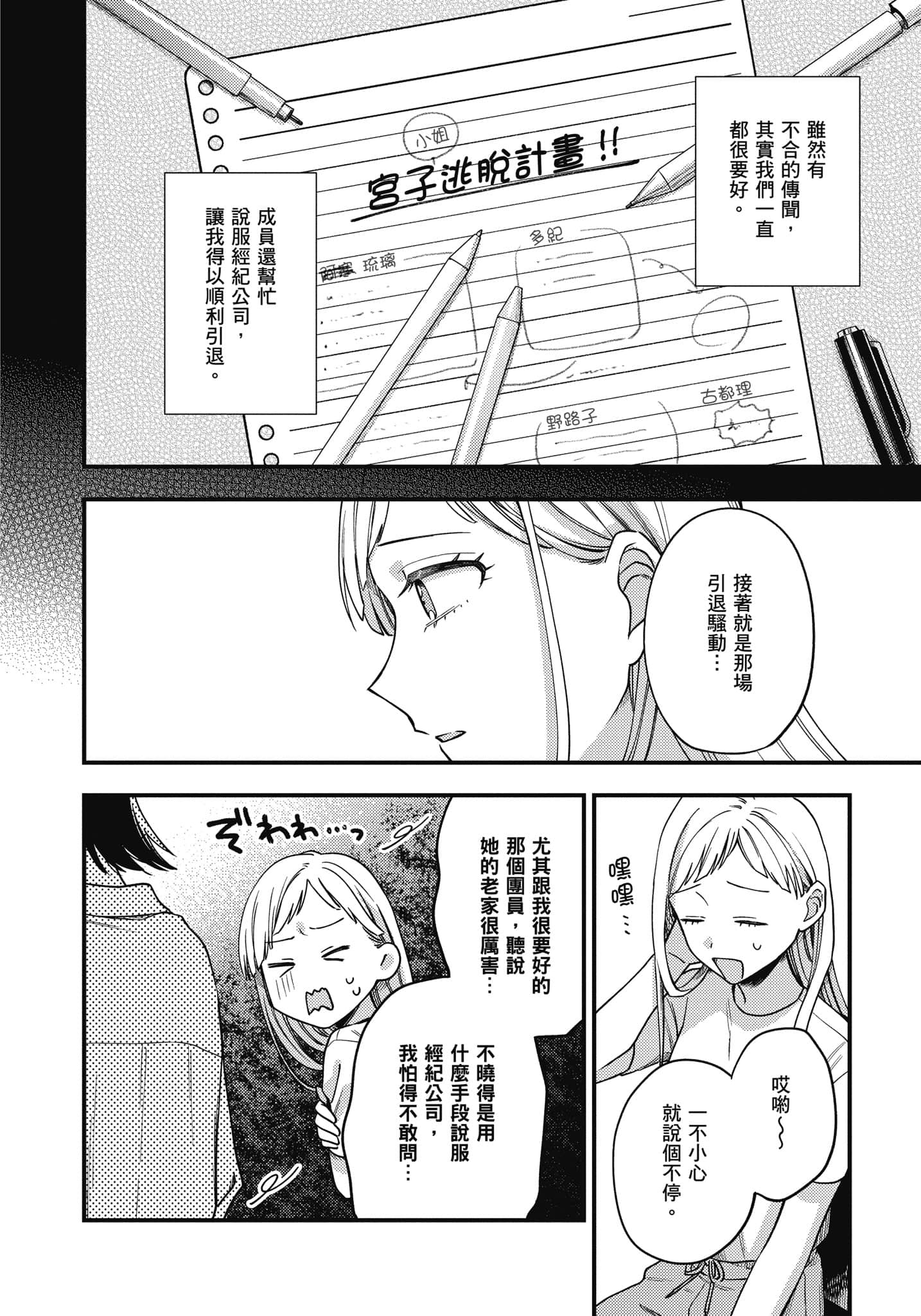 Page 69