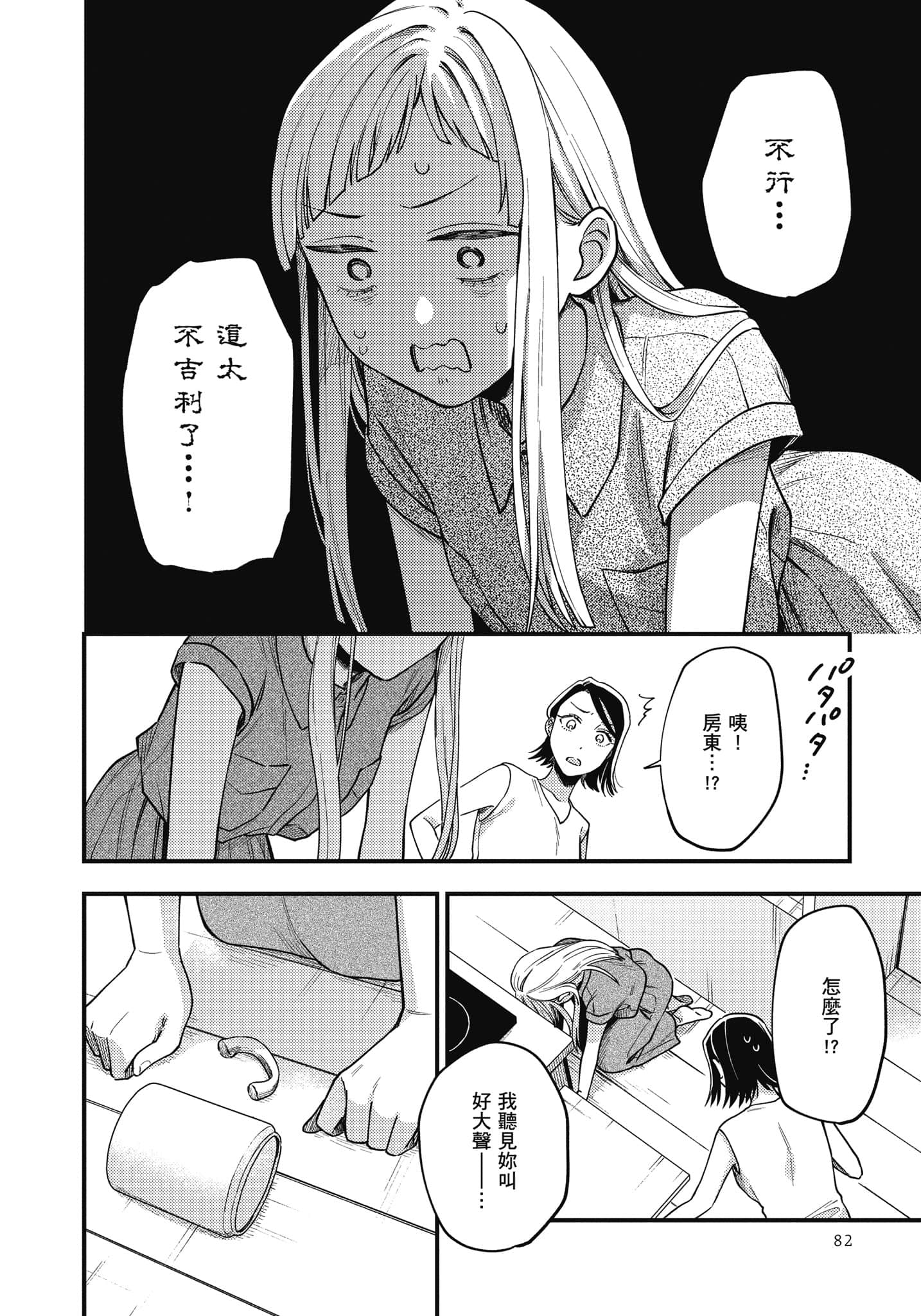 Page 83