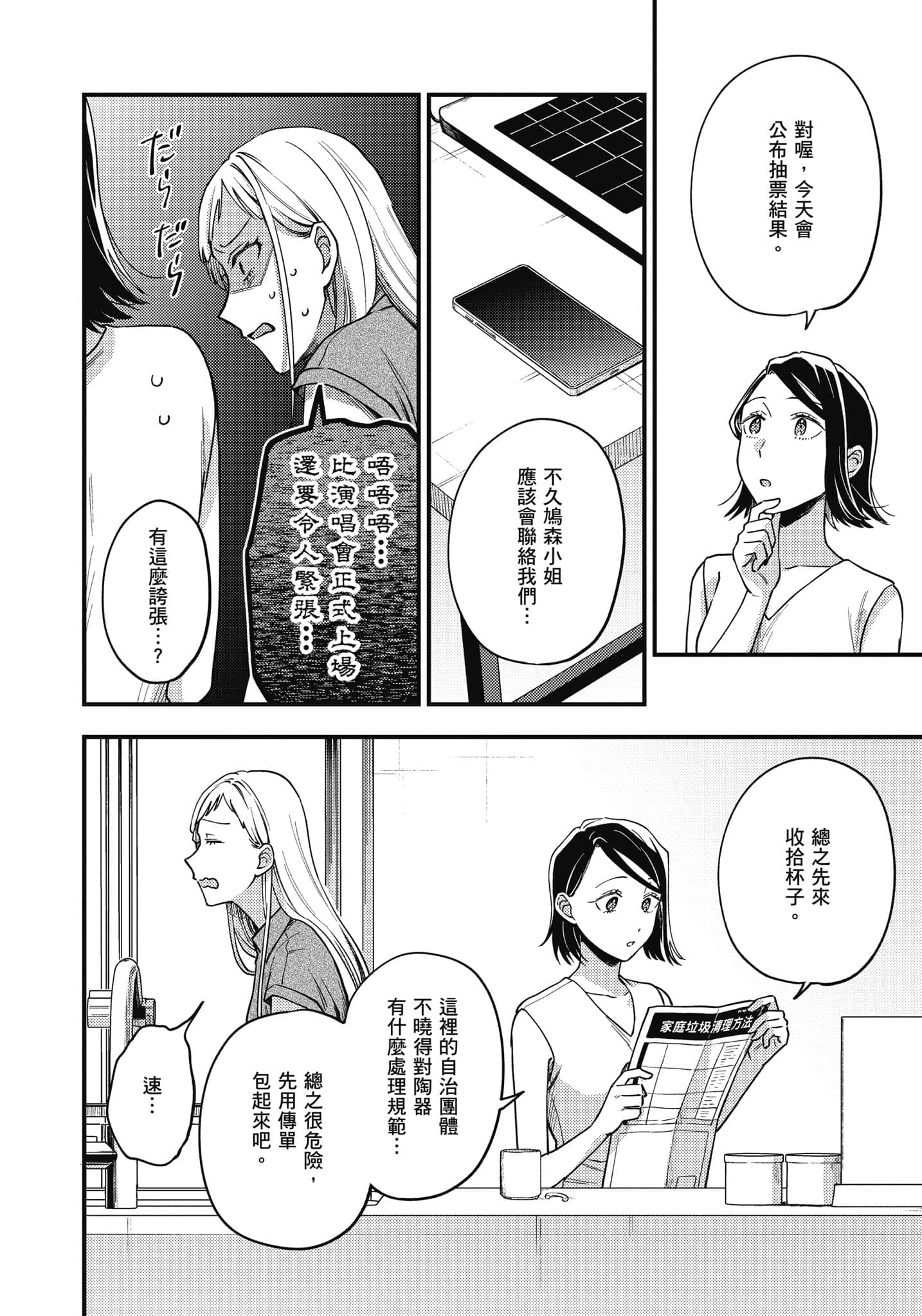 Page 85