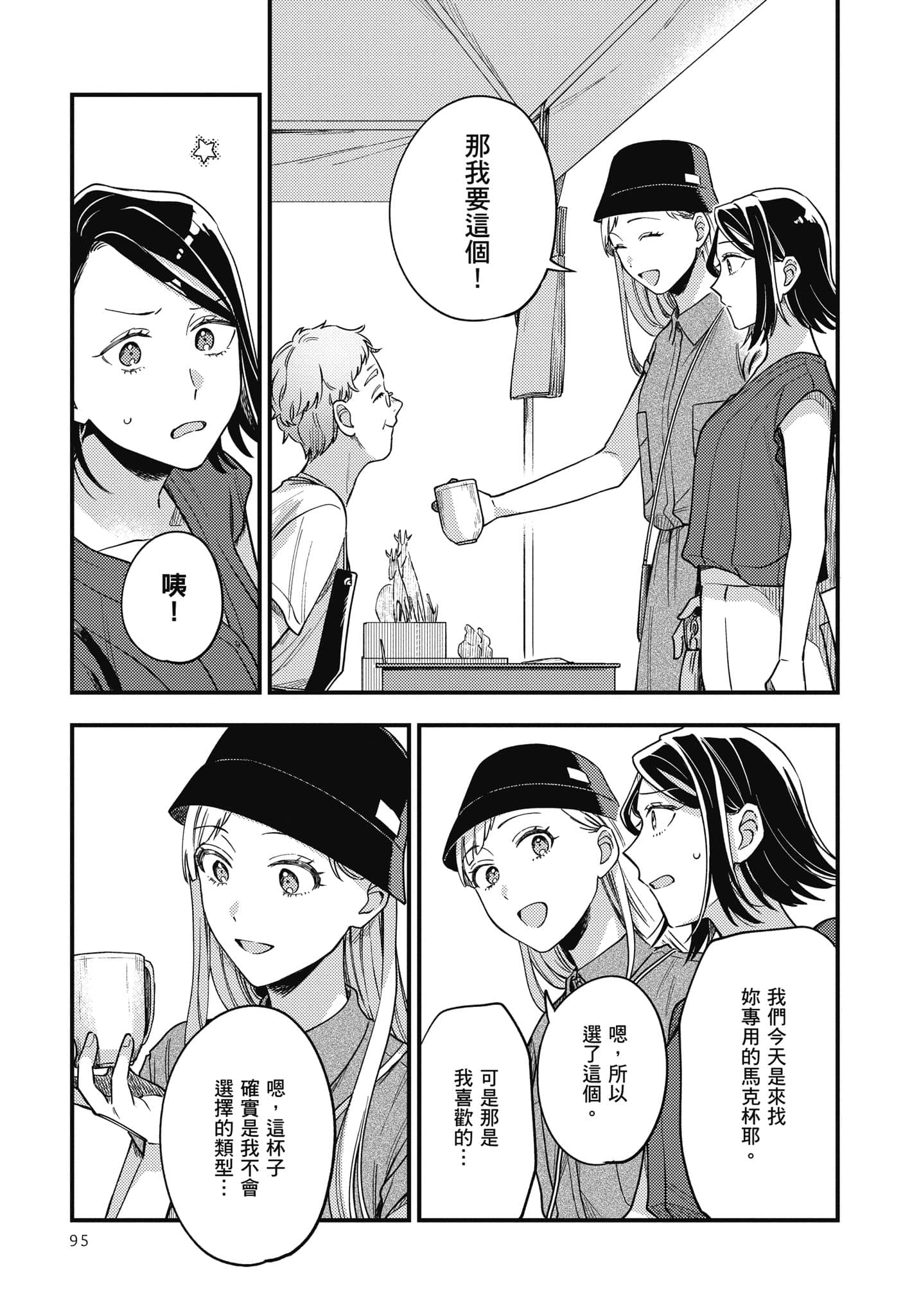 Page 96