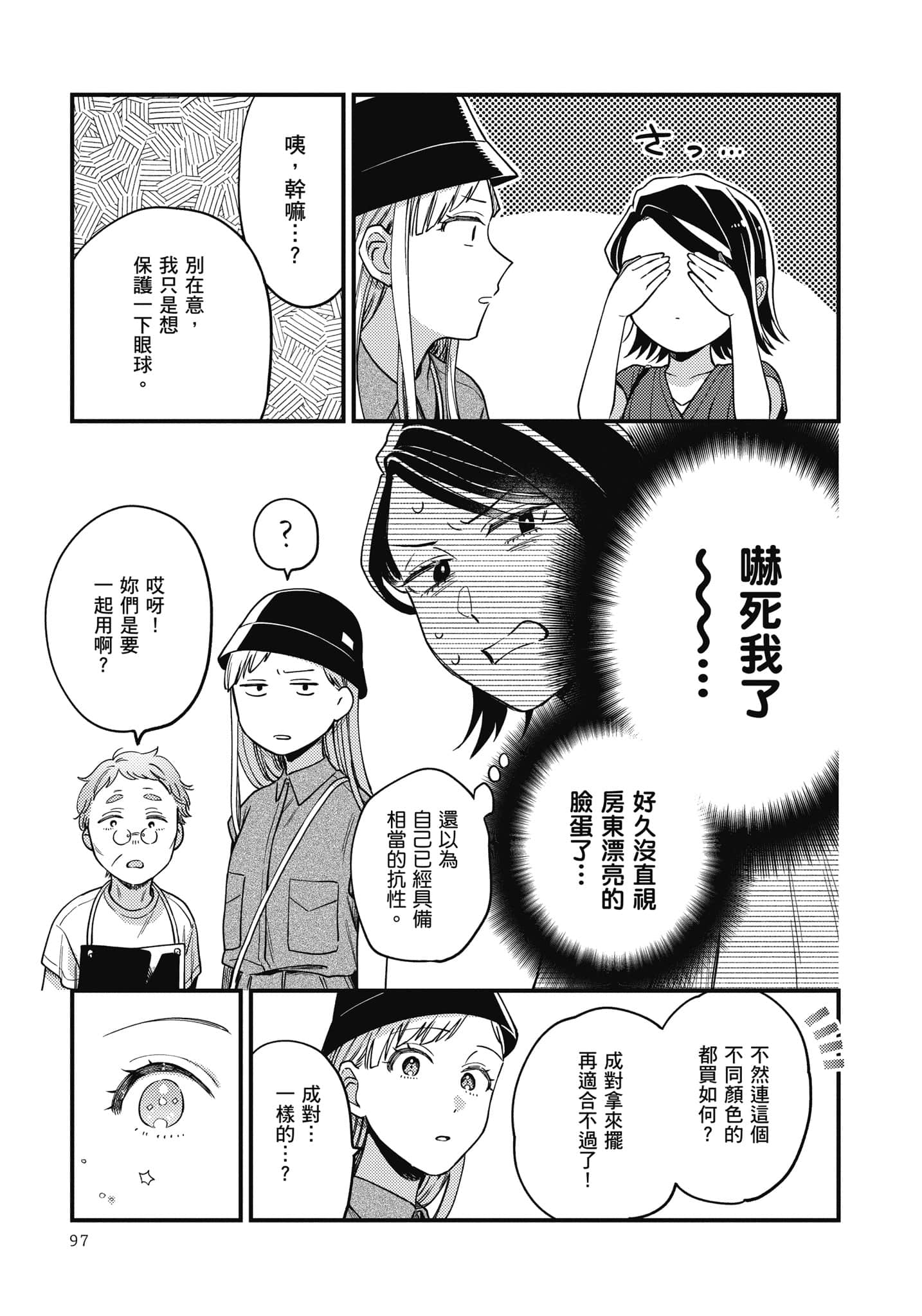Page 98