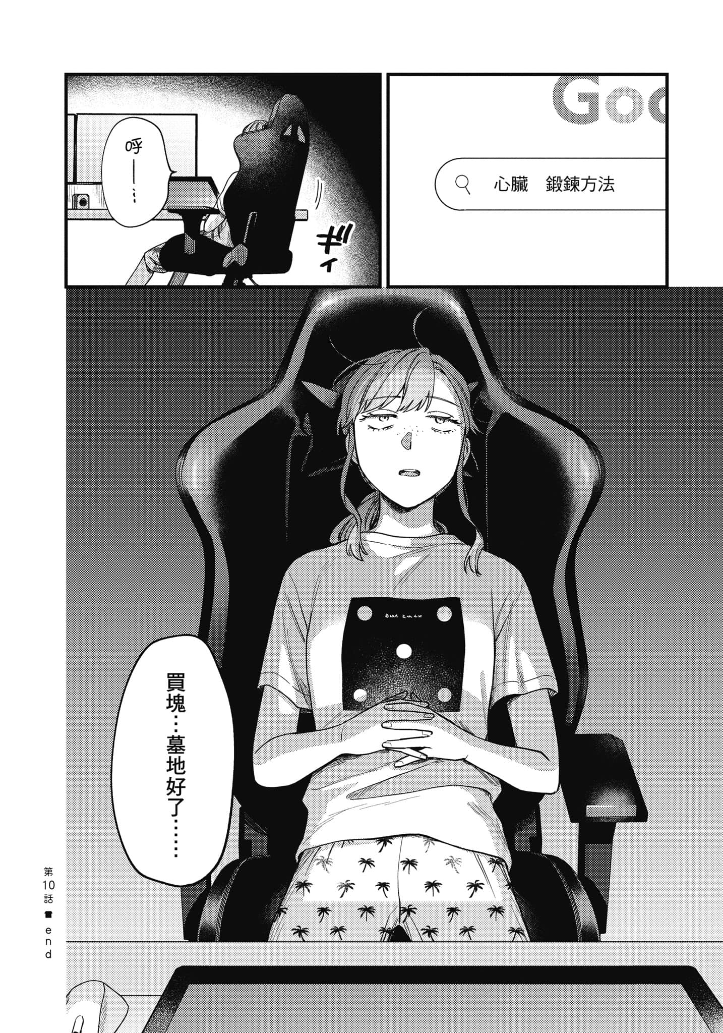 Page 103