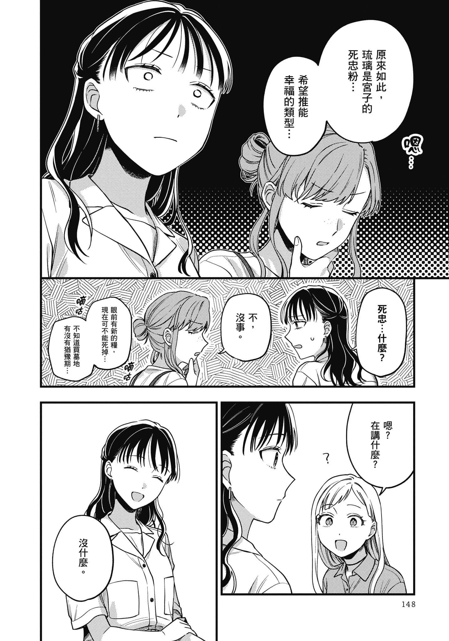 Page 149
