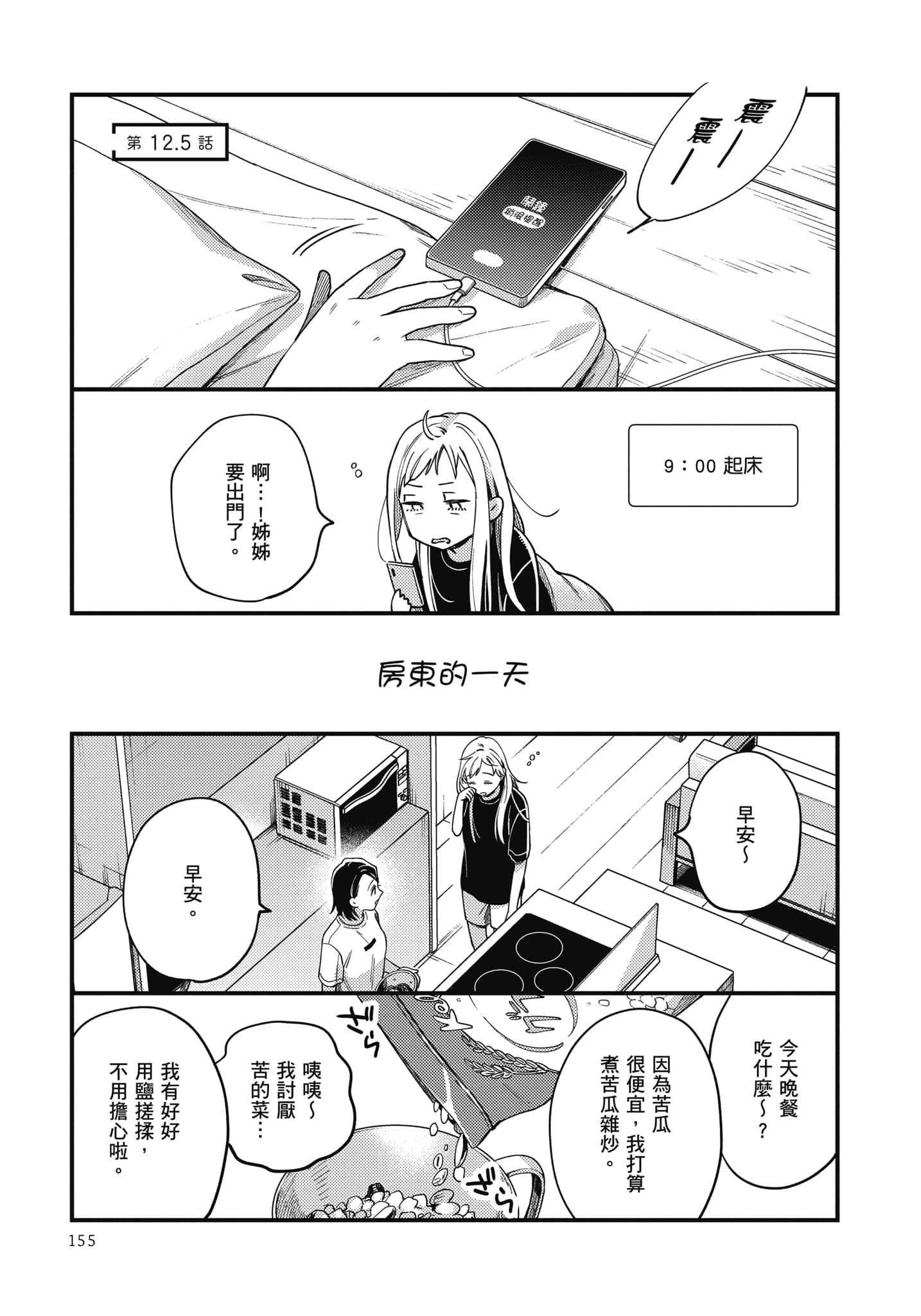 Page 156
