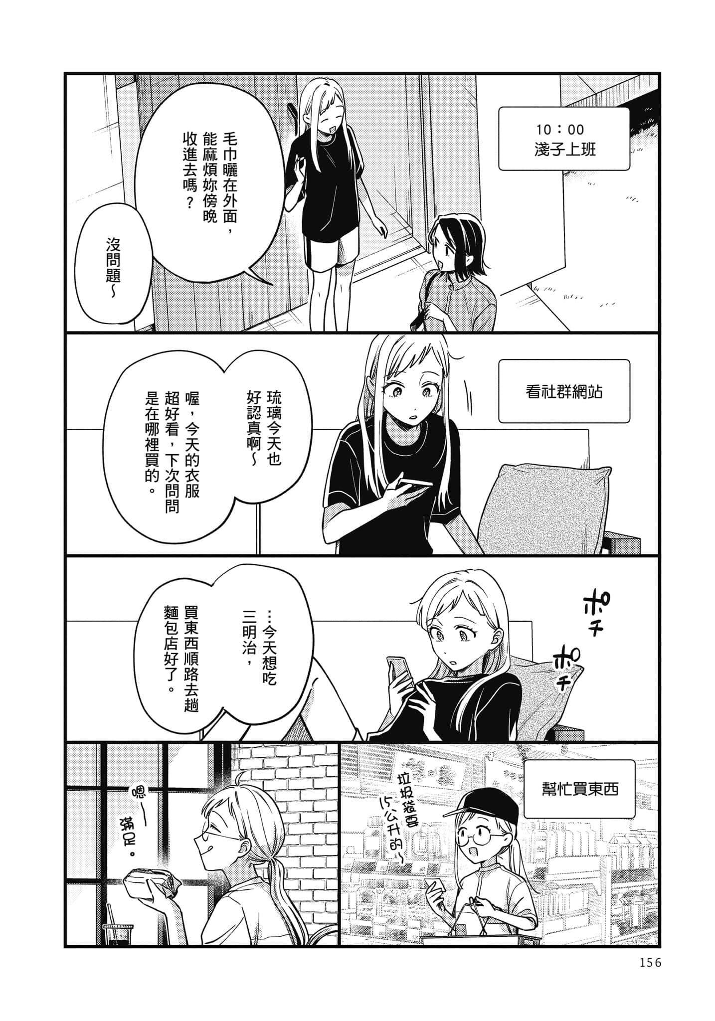 Page 157