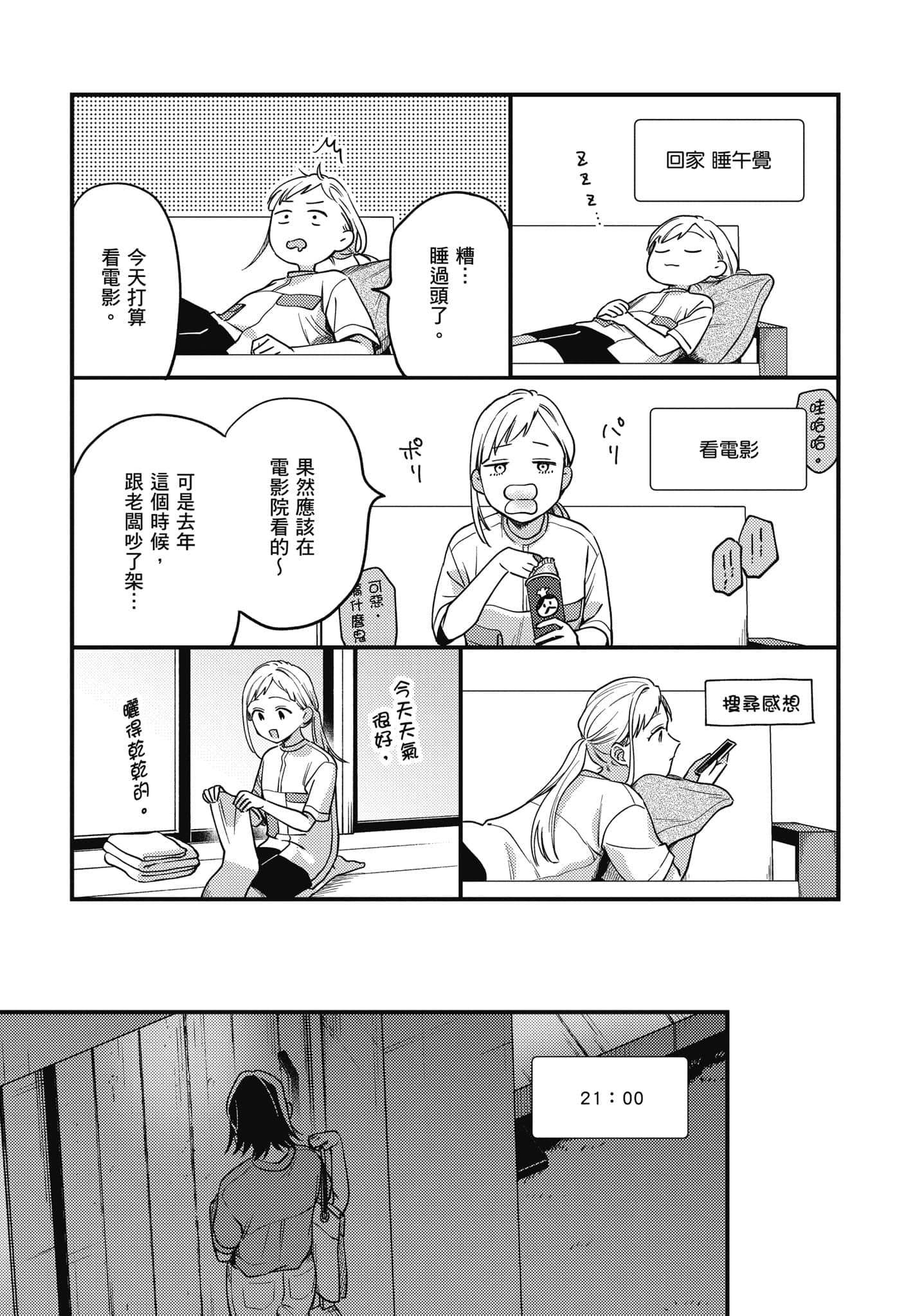 Page 158