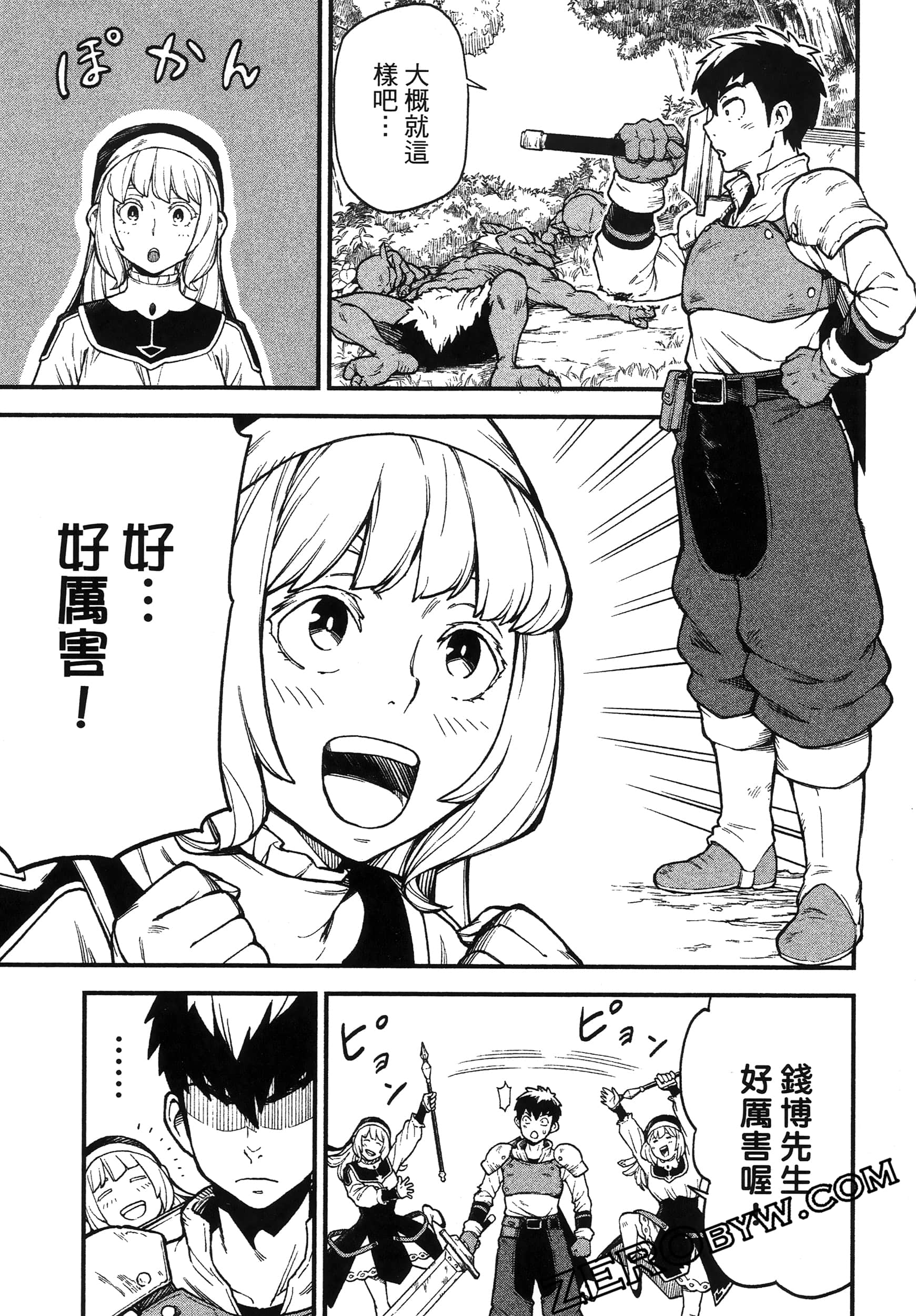 Page 61