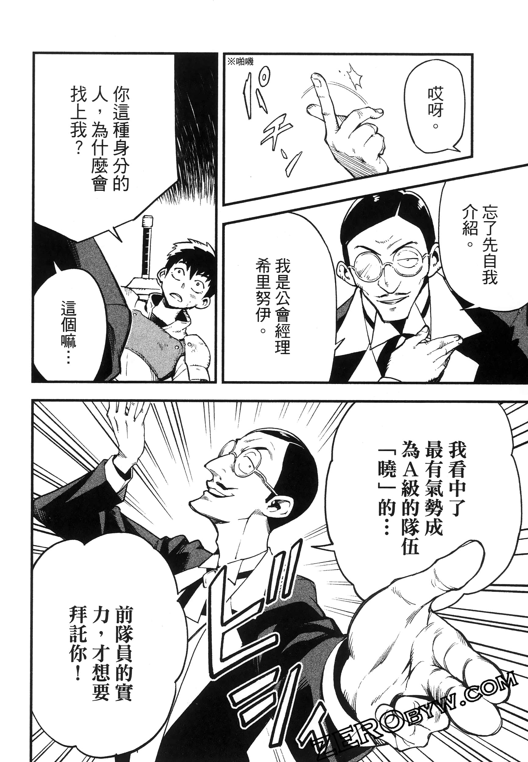 Page 138