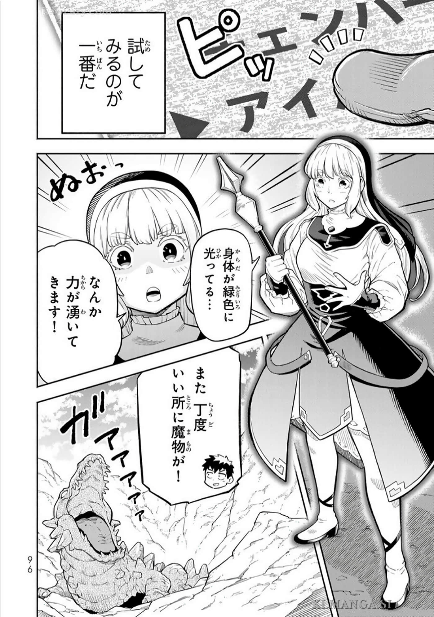 Page 97
