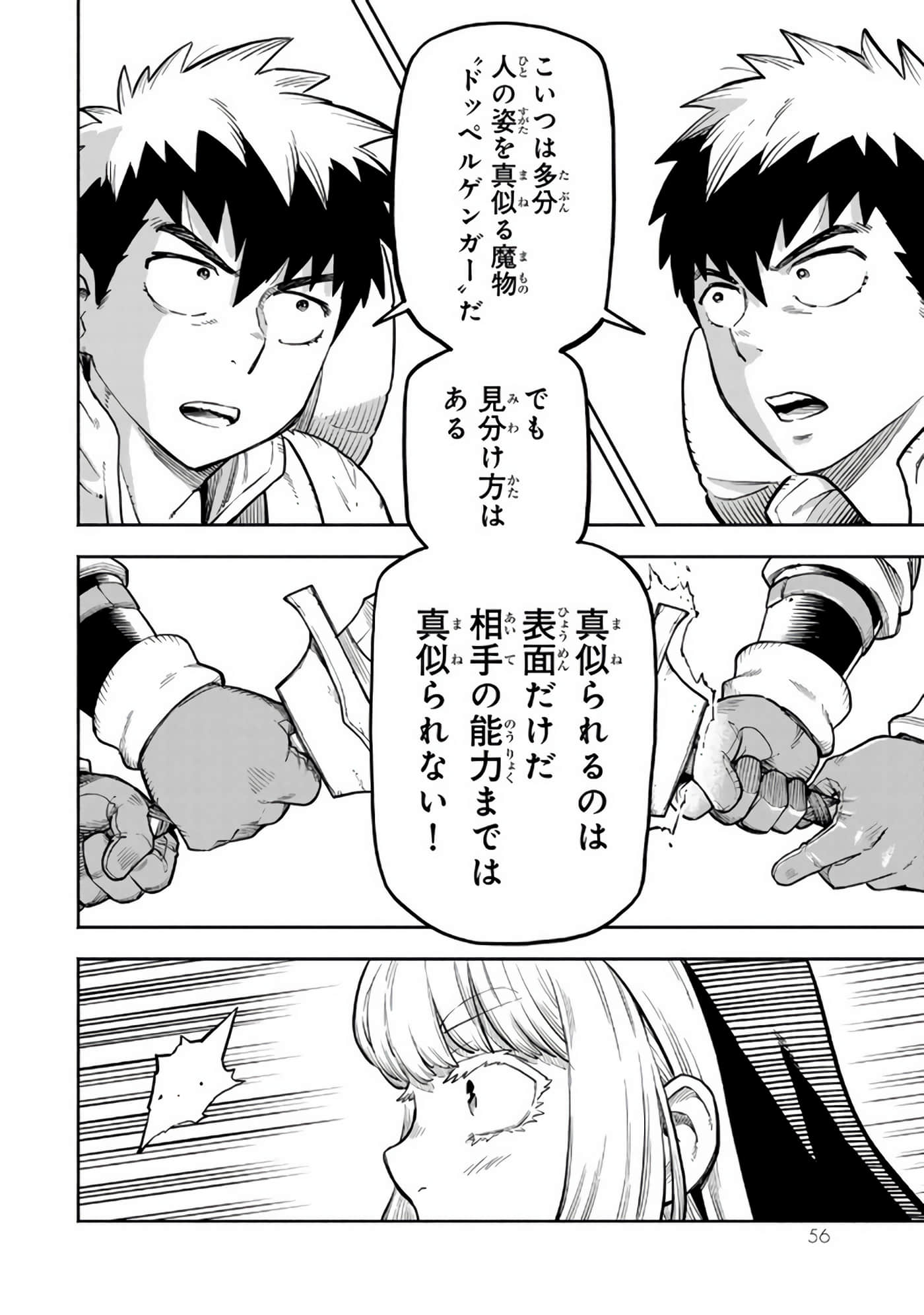Page 57