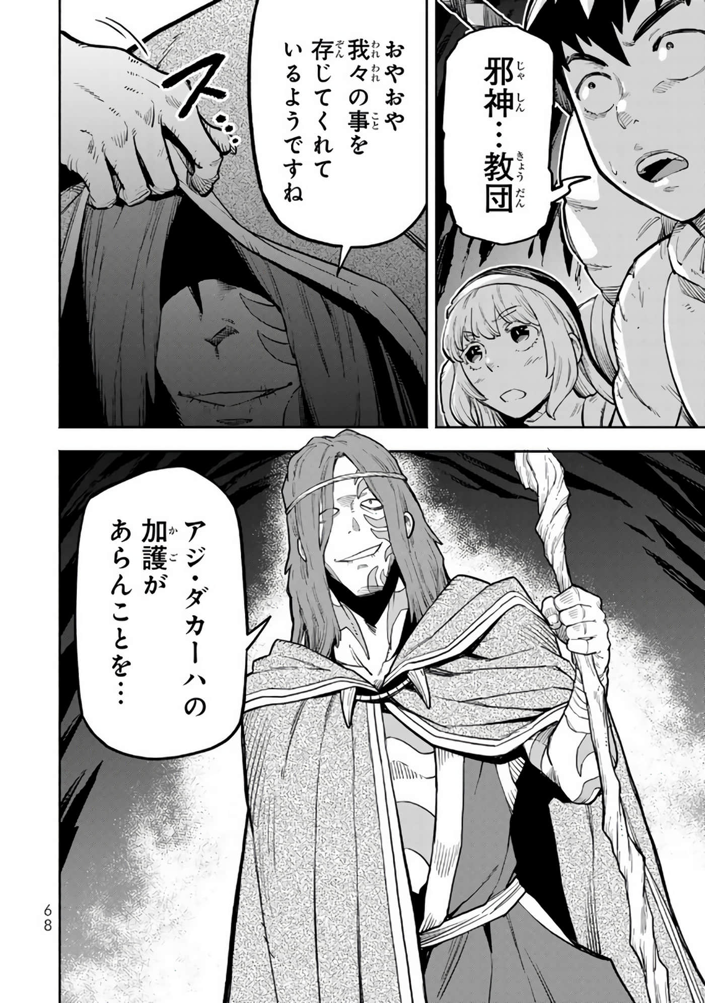 Page 69