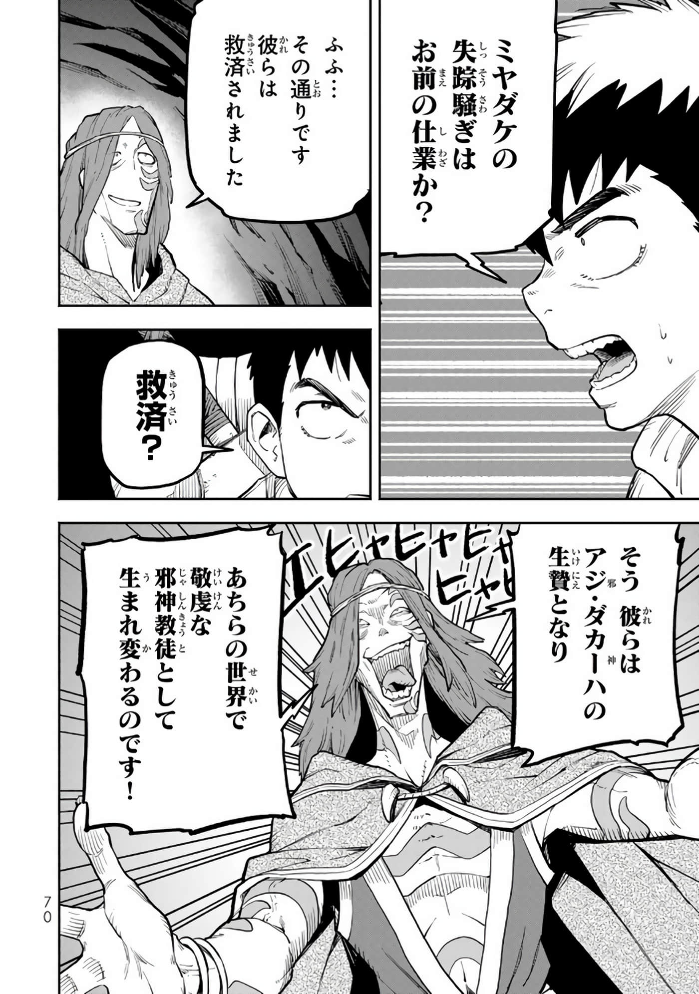 Page 71