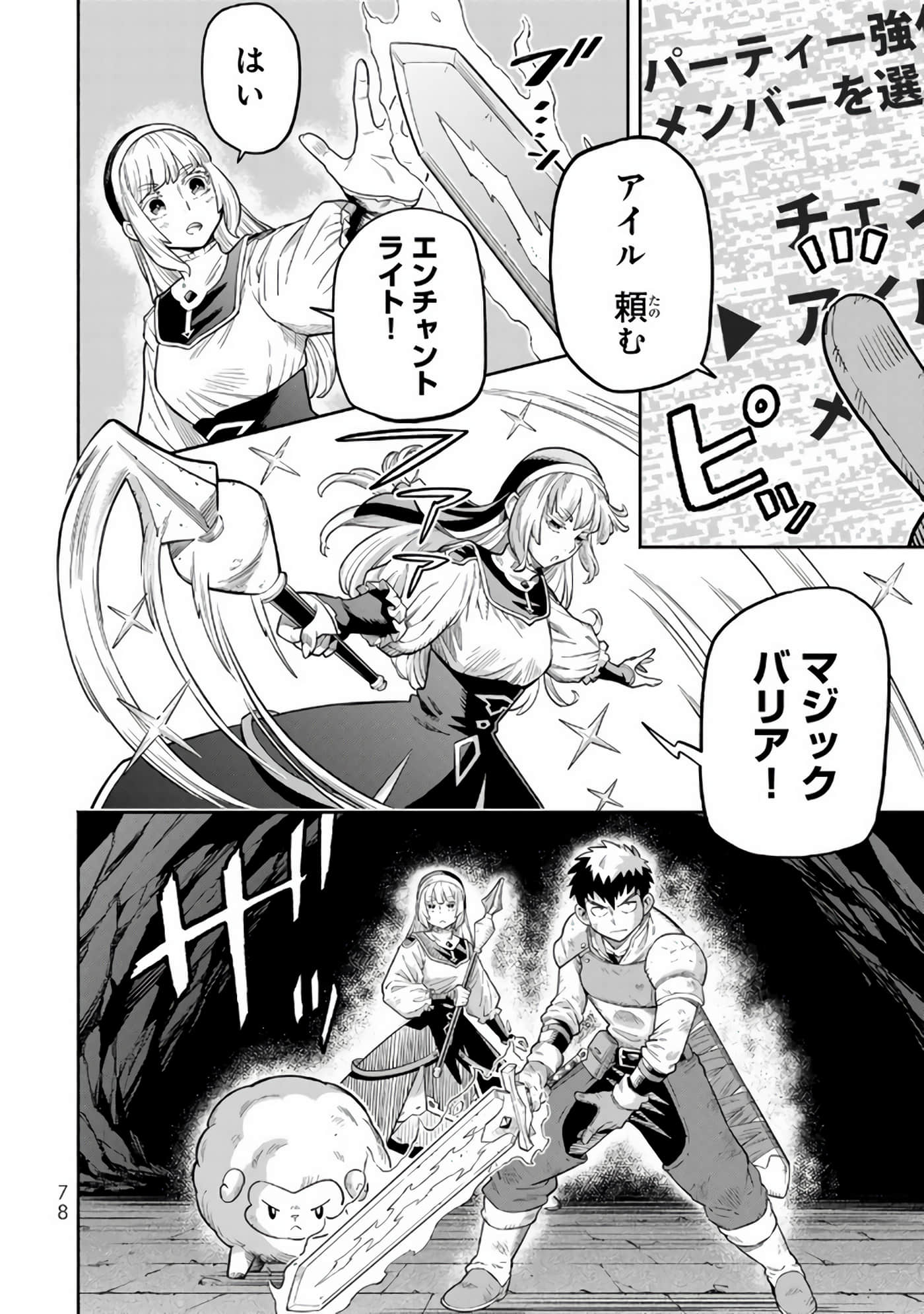 Page 79