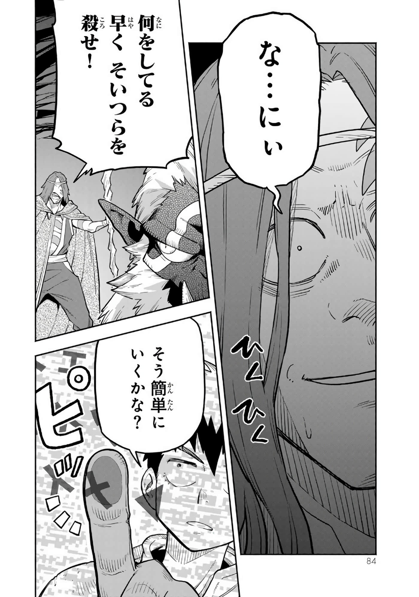 Page 85