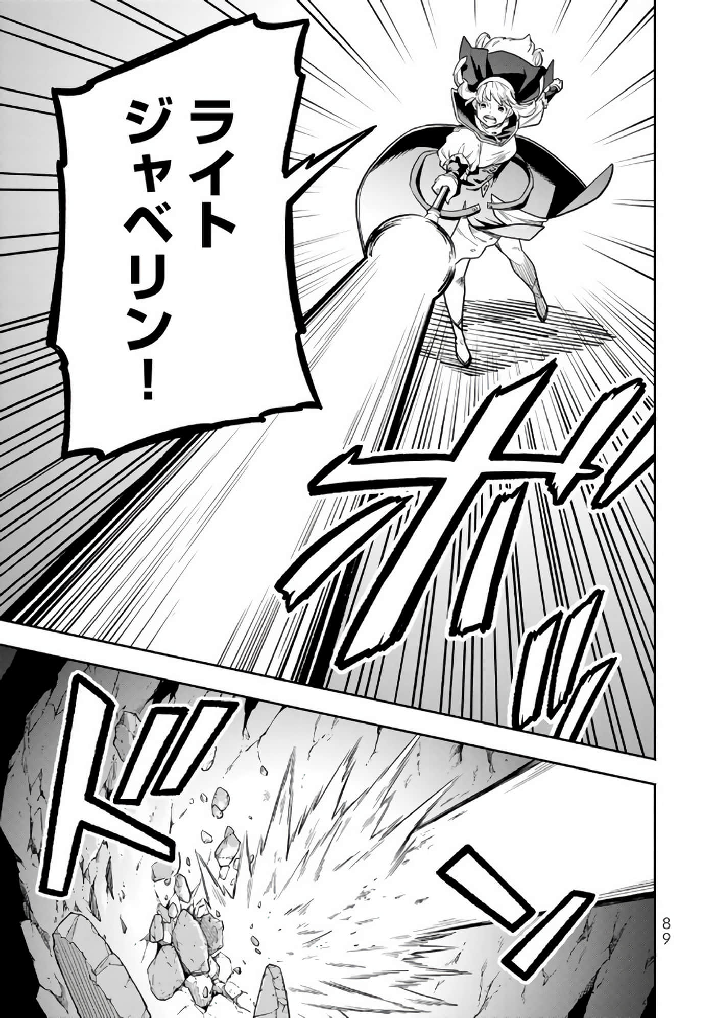 Page 90