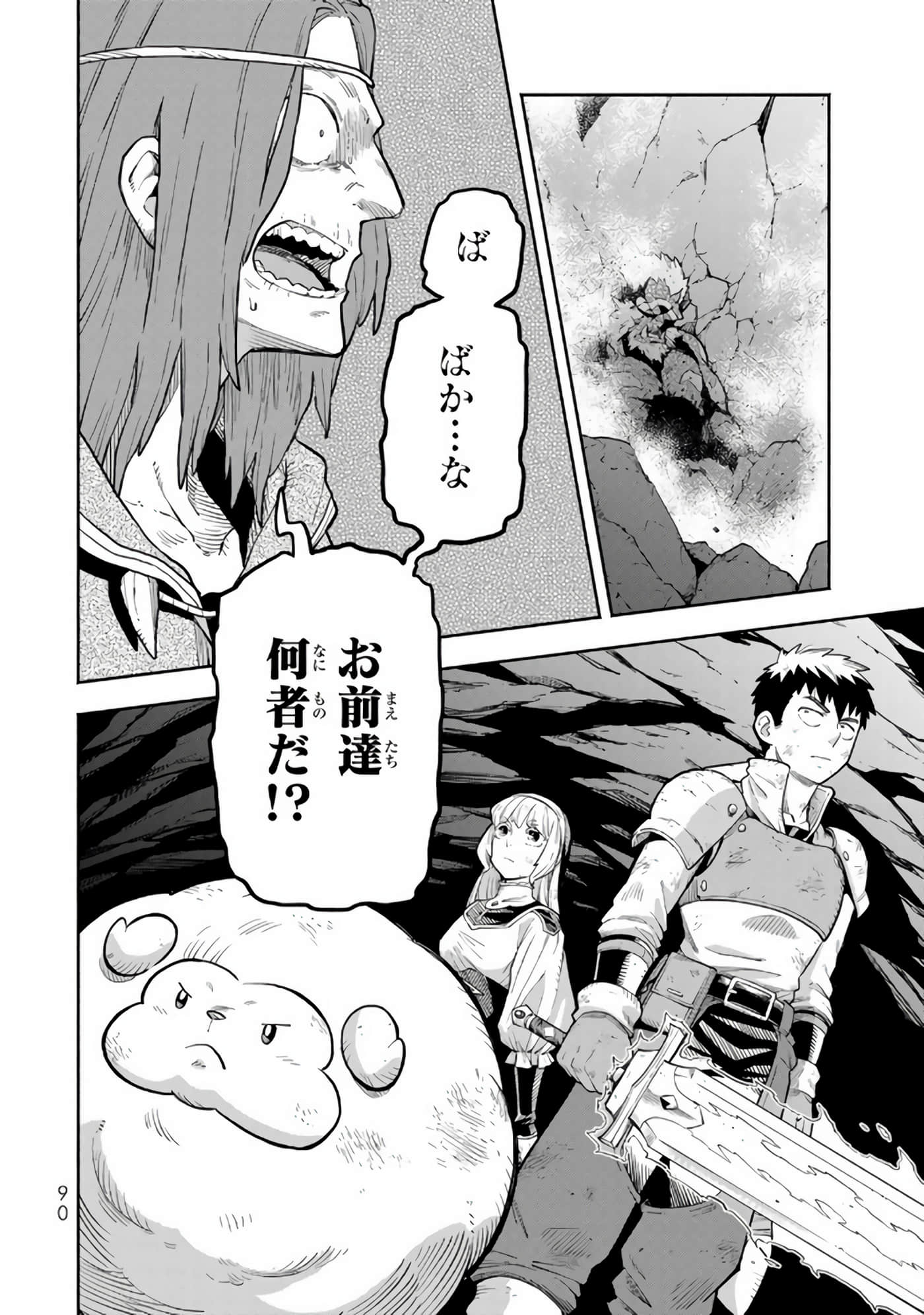 Page 91