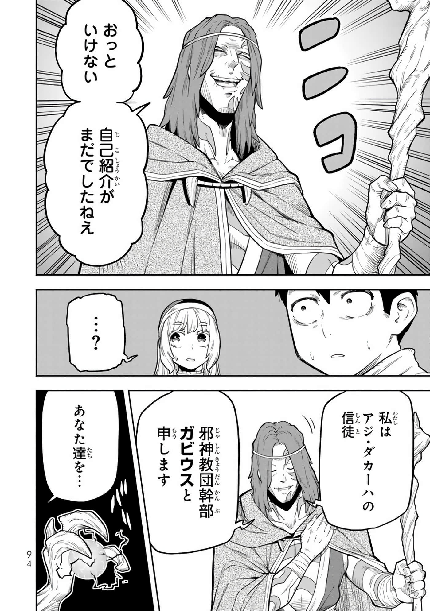 Page 95