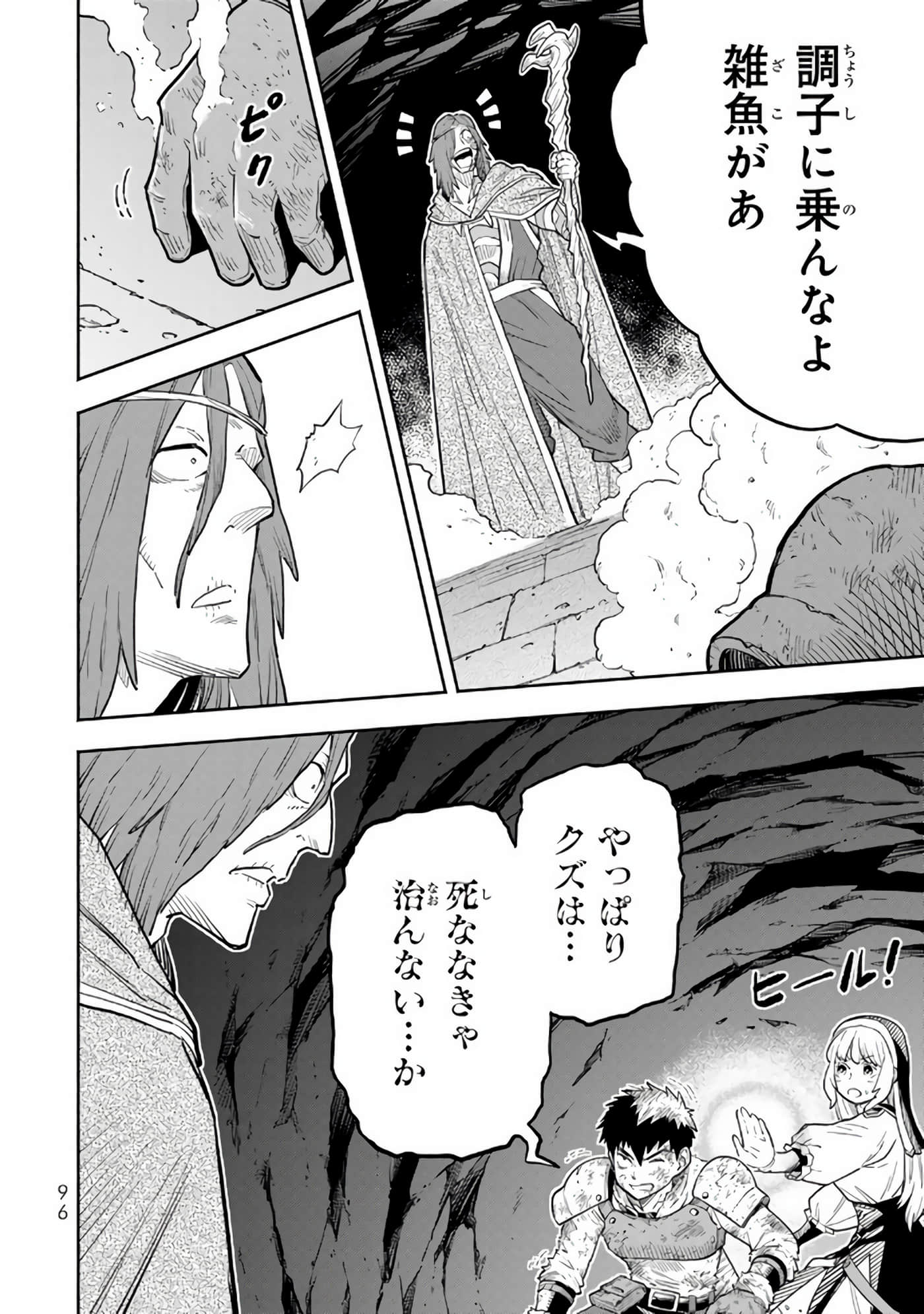 Page 97