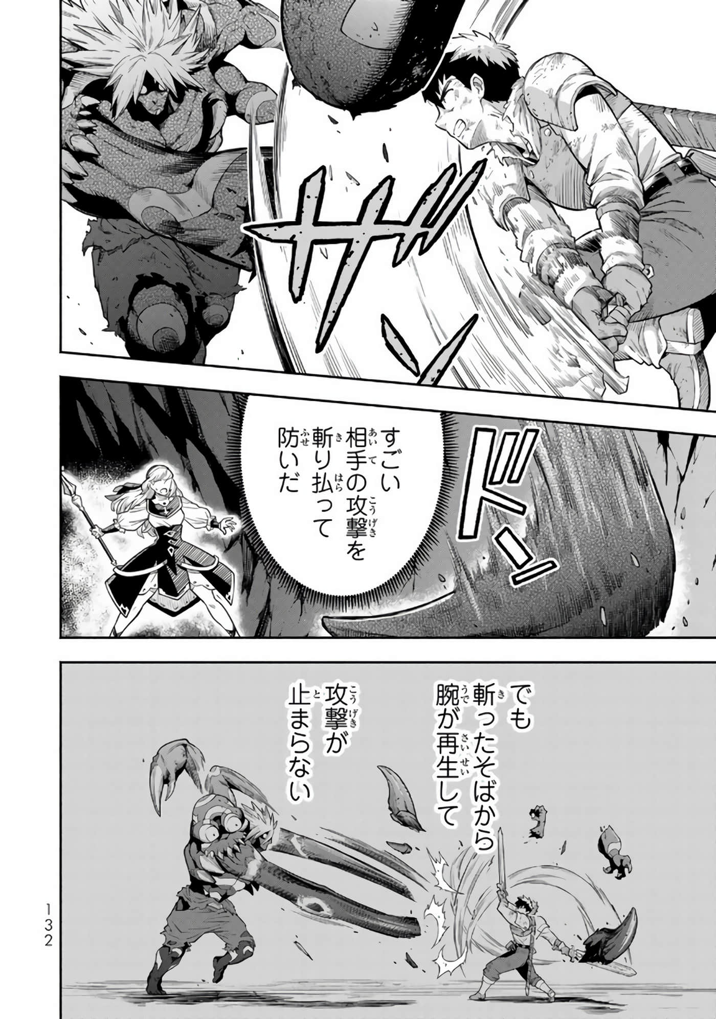 Page 133