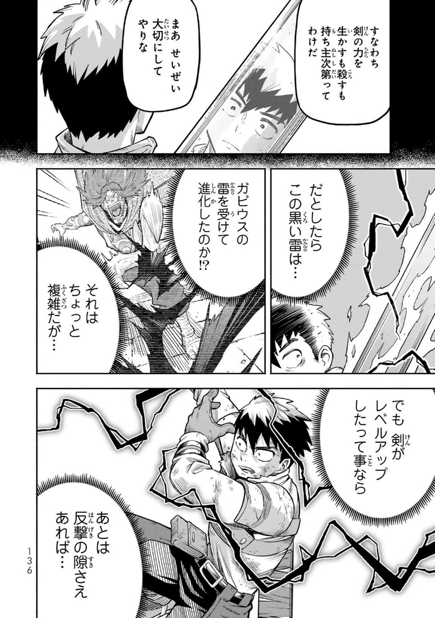 Page 137