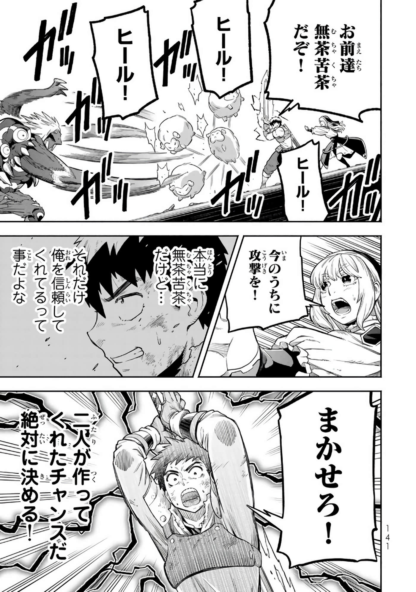 Page 142