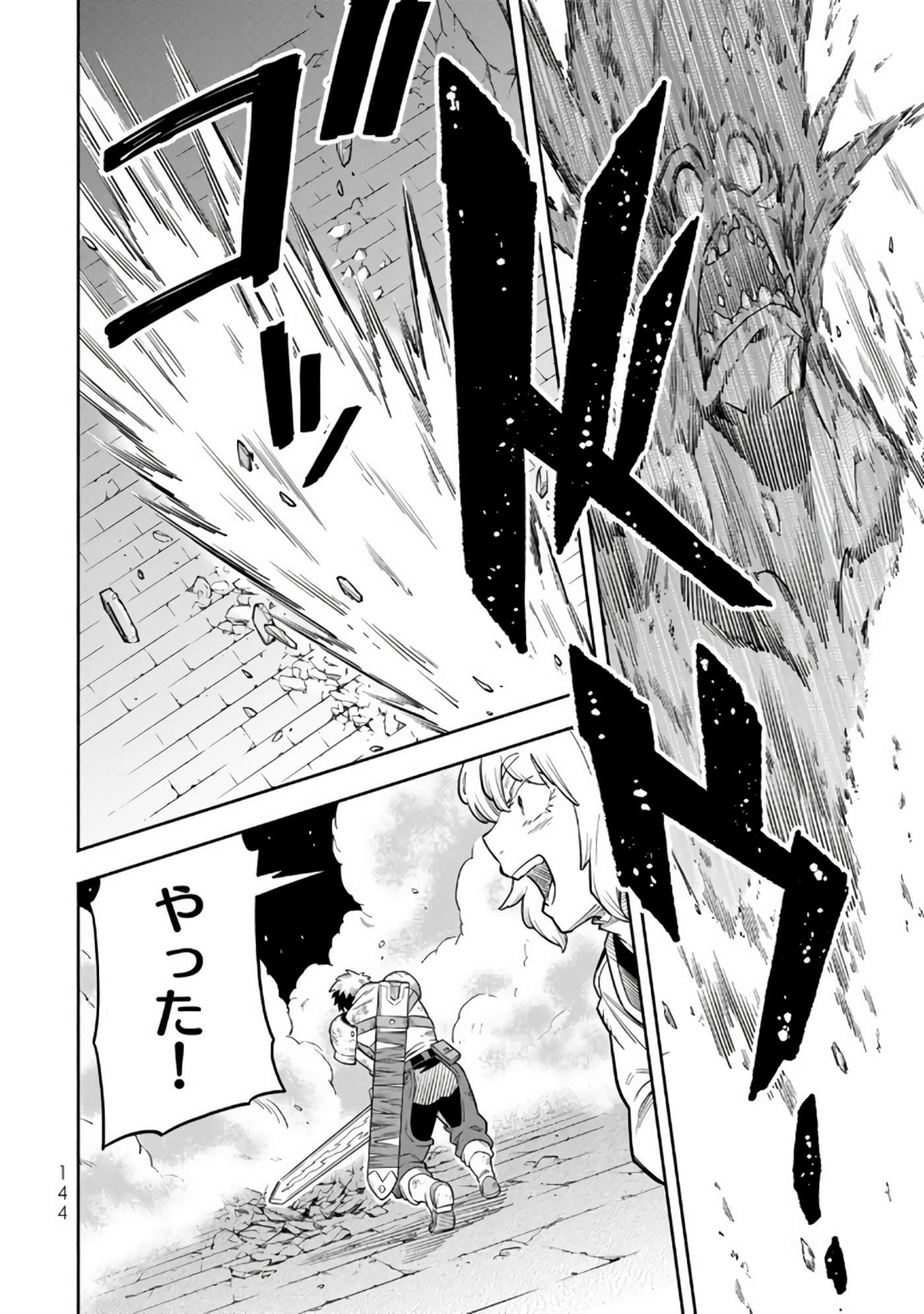 Page 145
