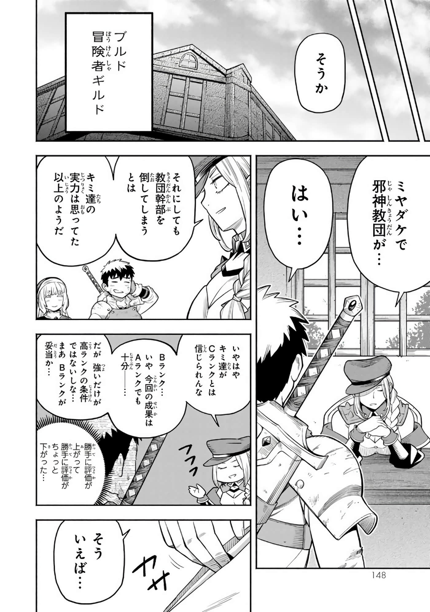 Page 149
