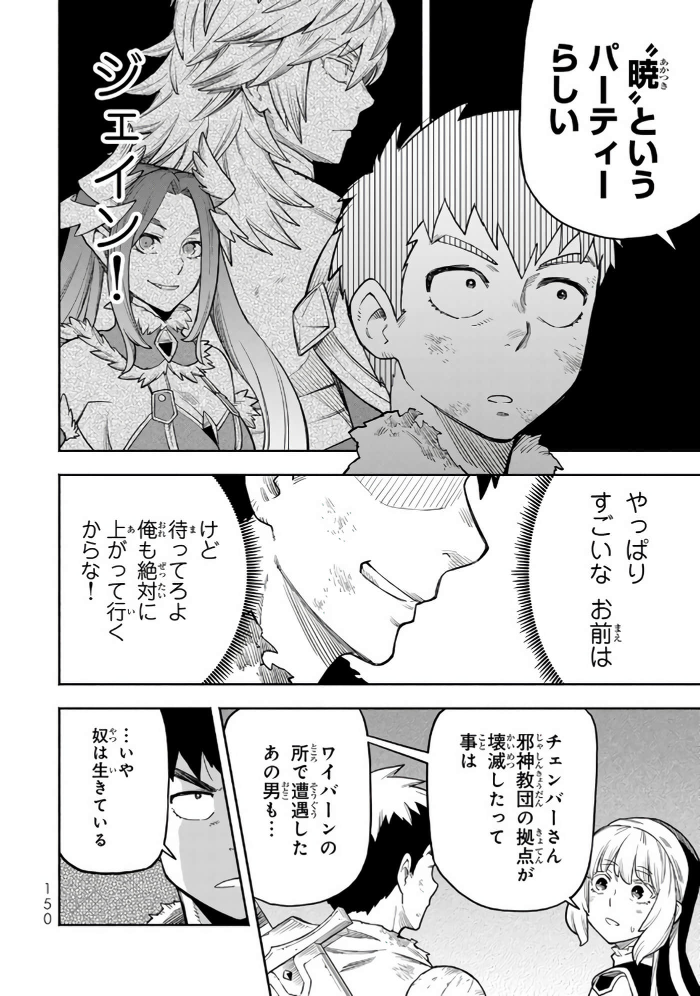 Page 151