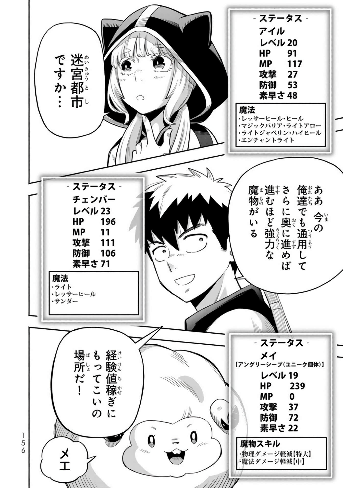 Page 157