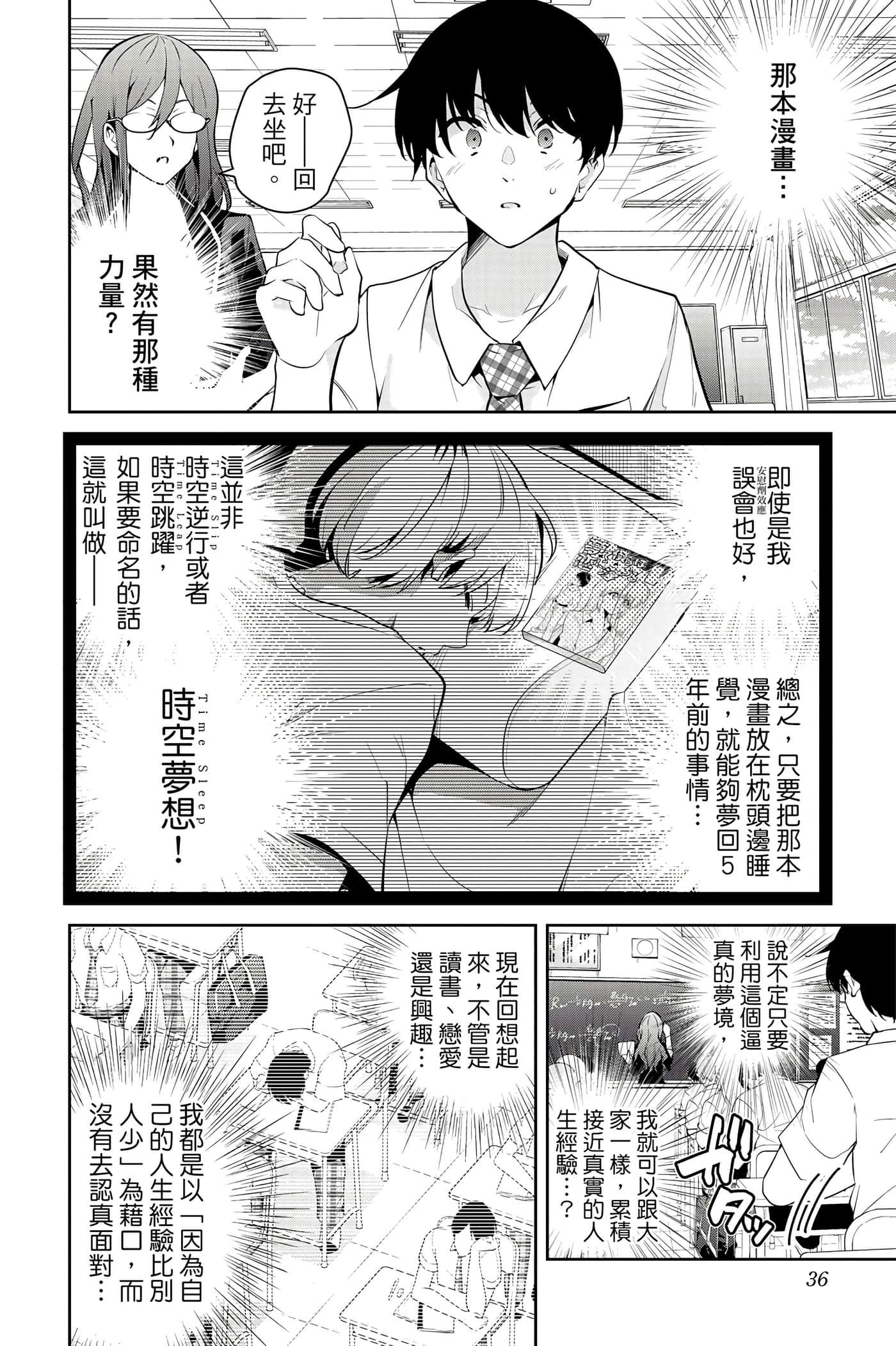 Page 37