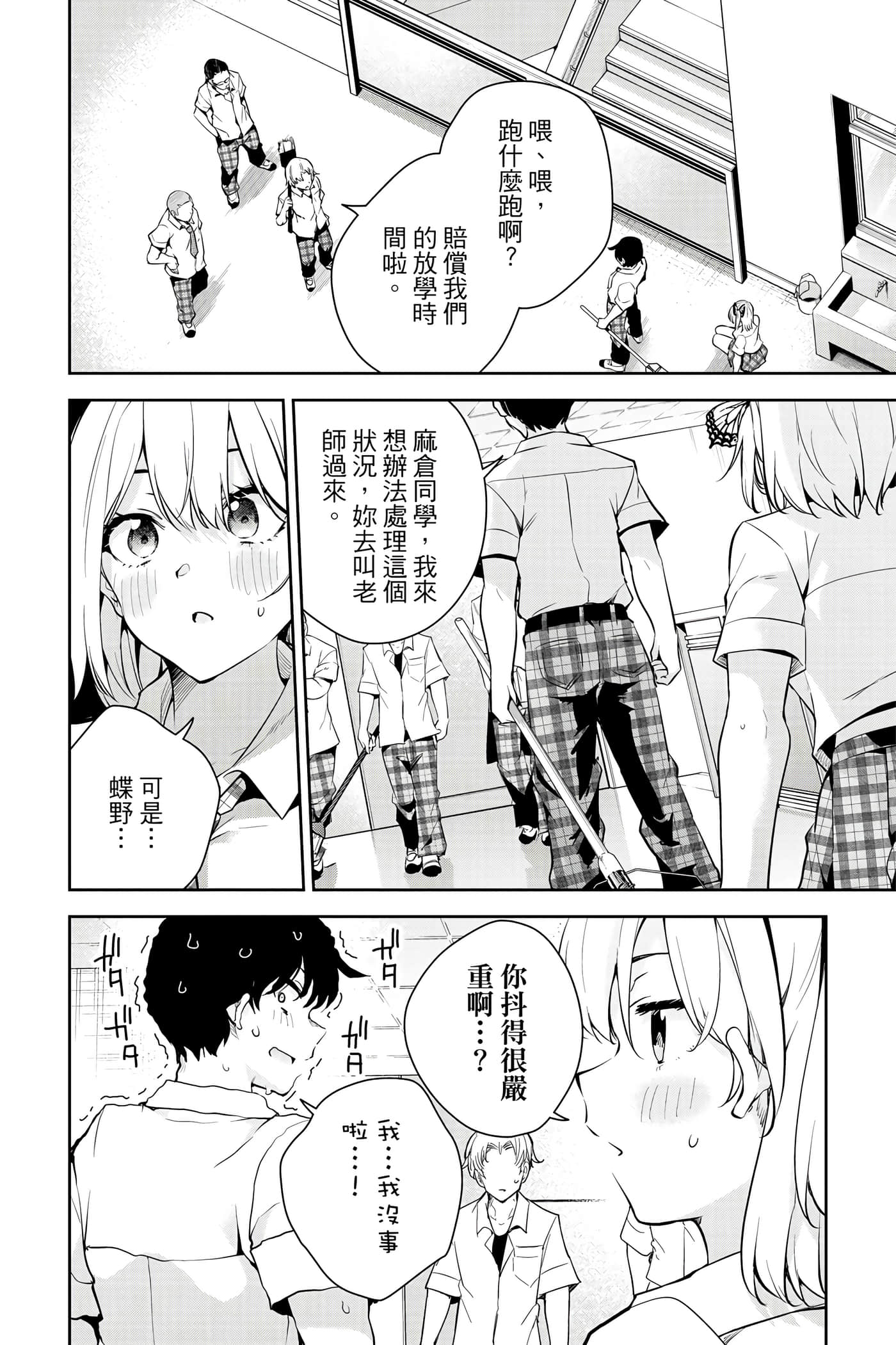 Page 55