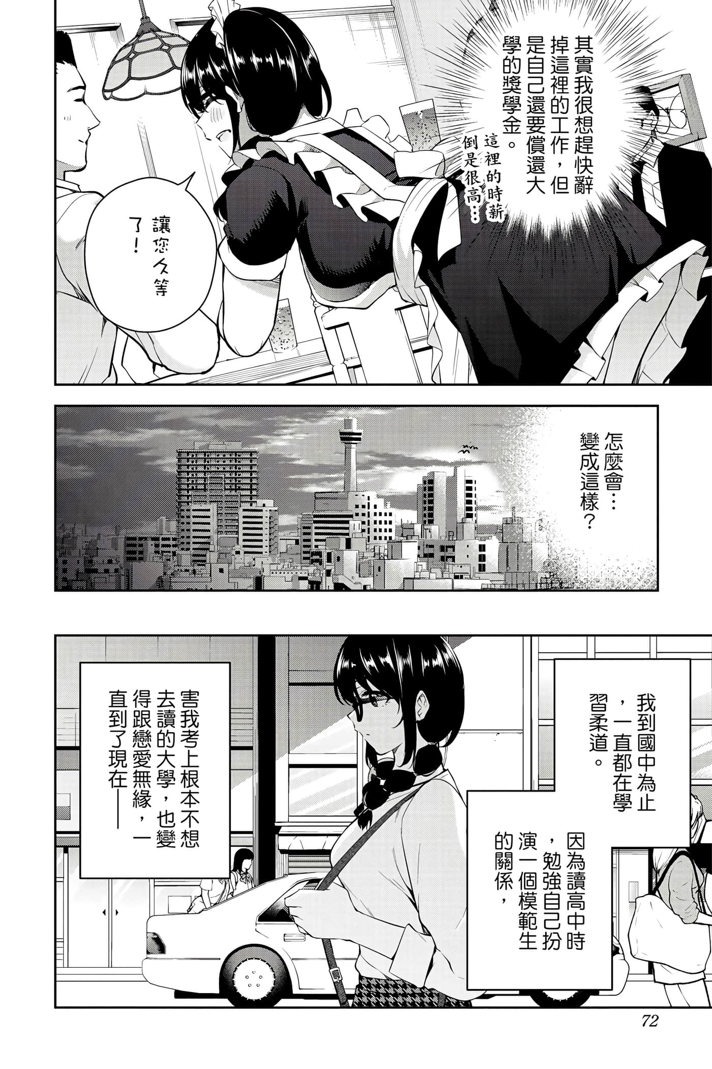 Page 73
