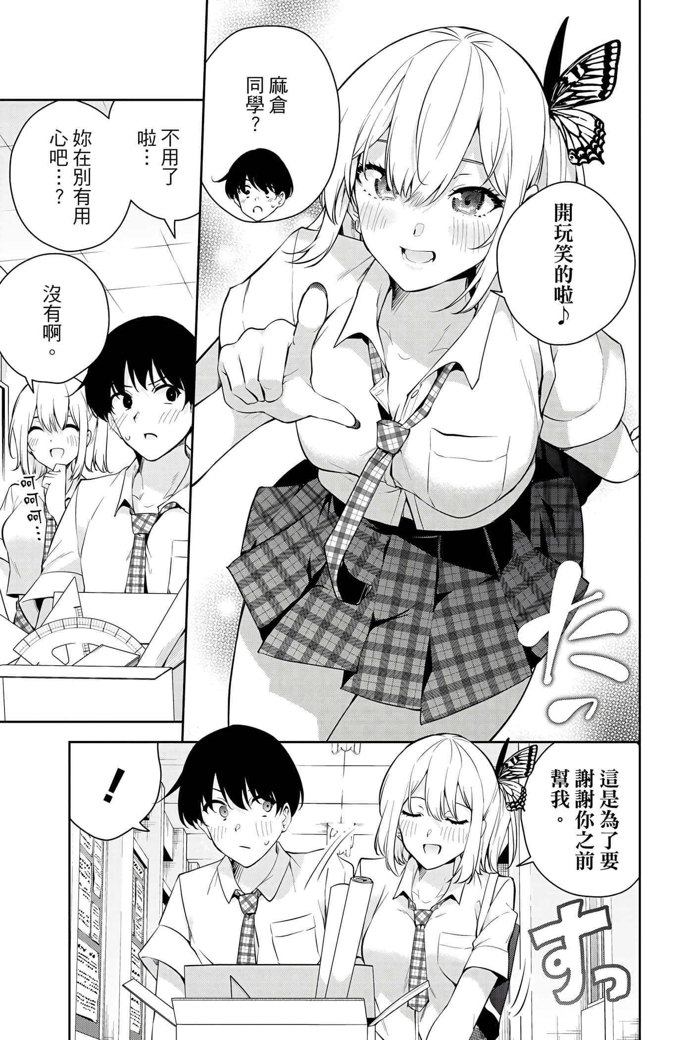Page 76
