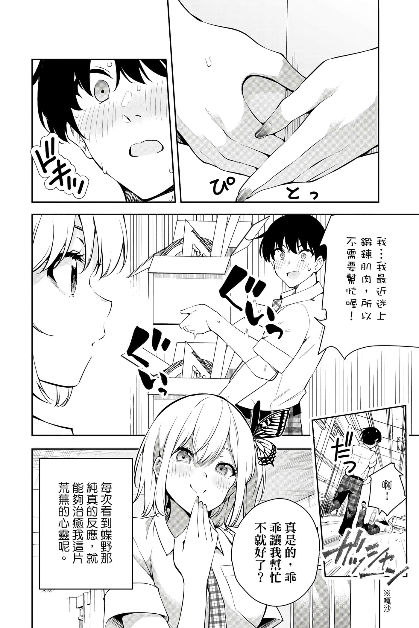 Page 77