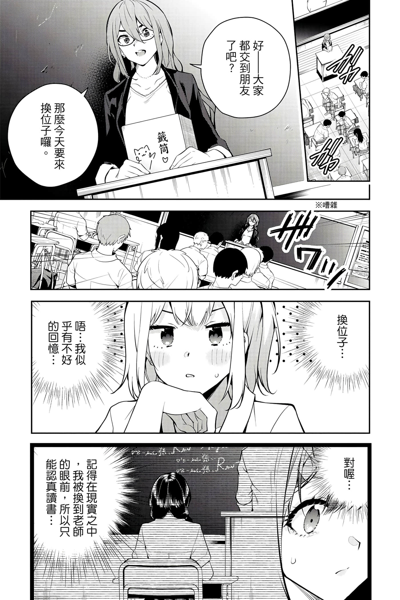 Page 78