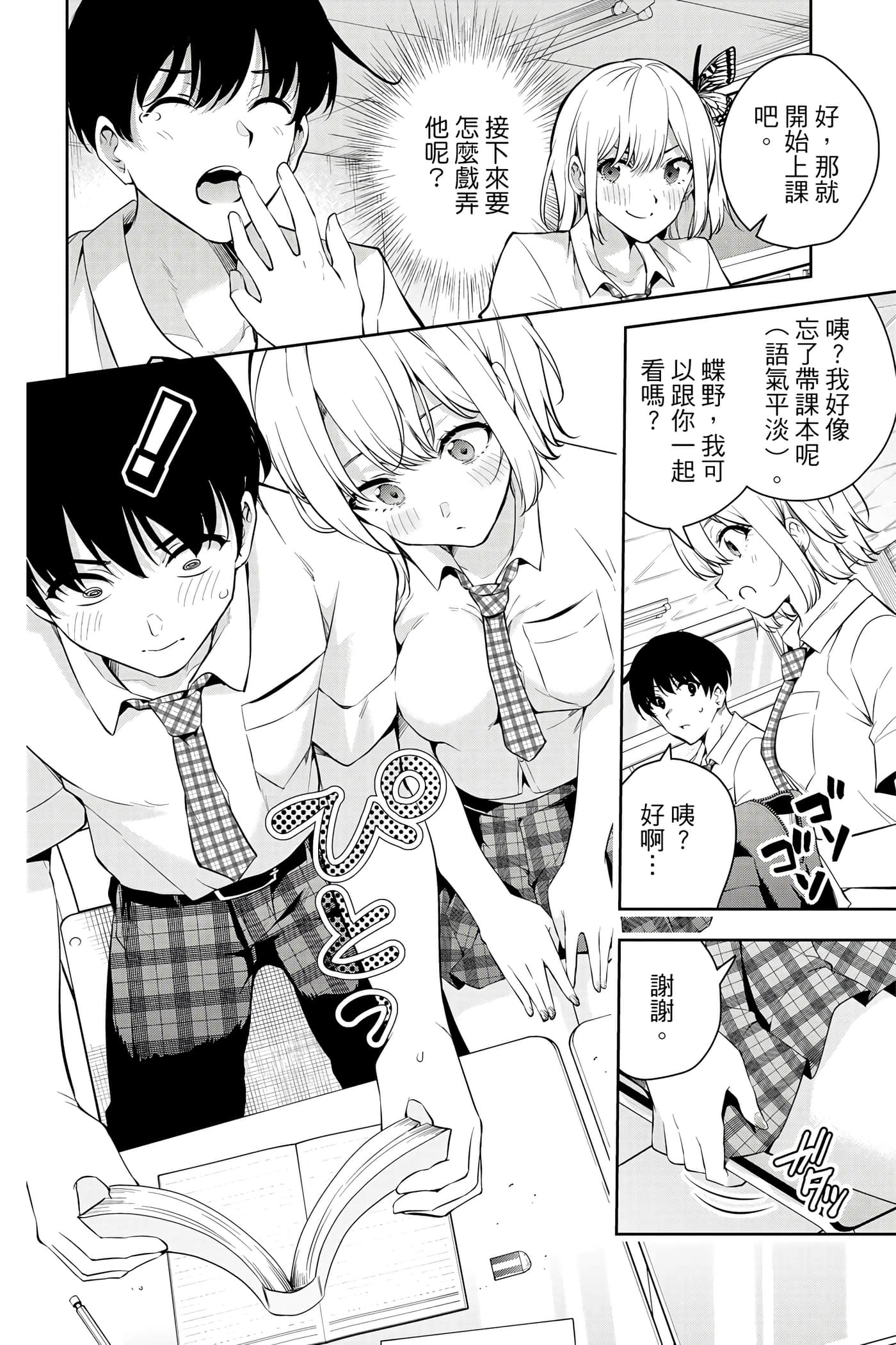 Page 81