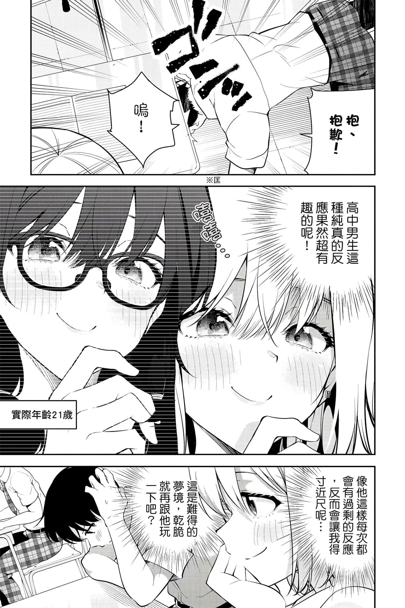 Page 84