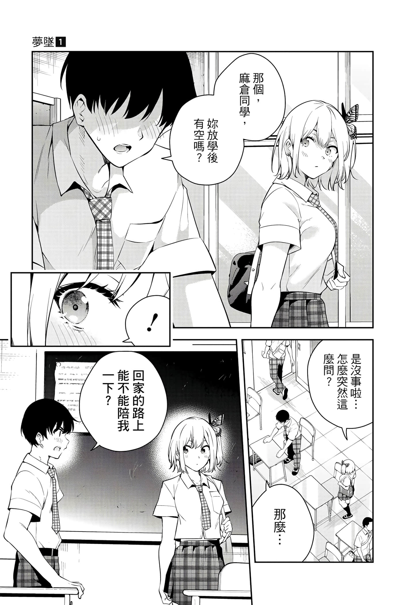 Page 86