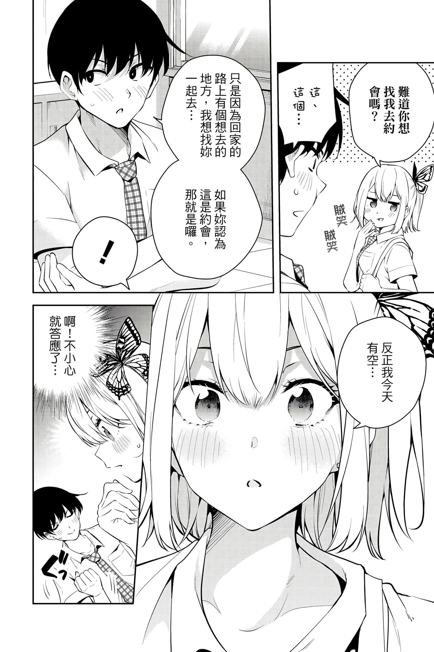 Page 87