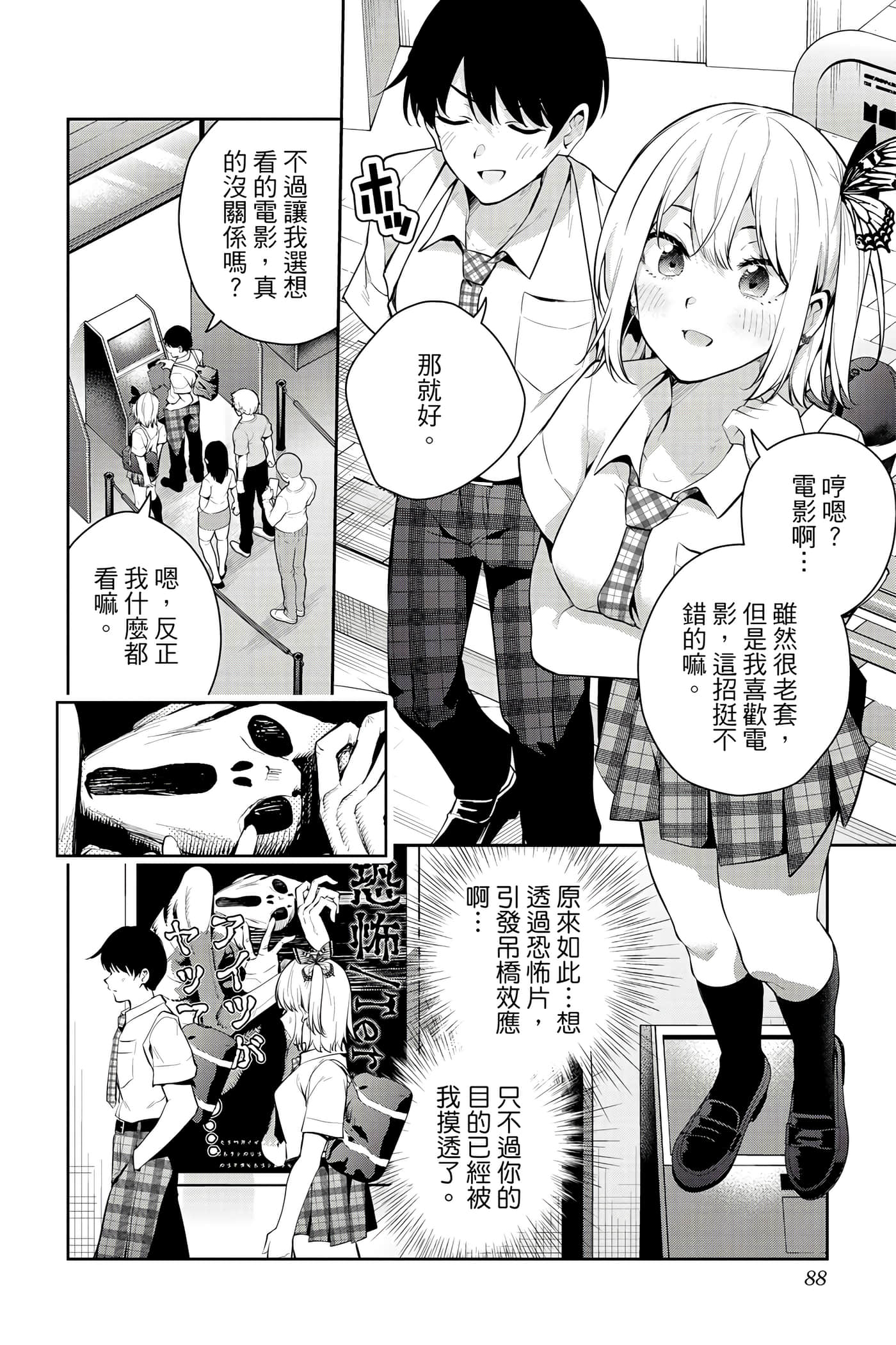 Page 89
