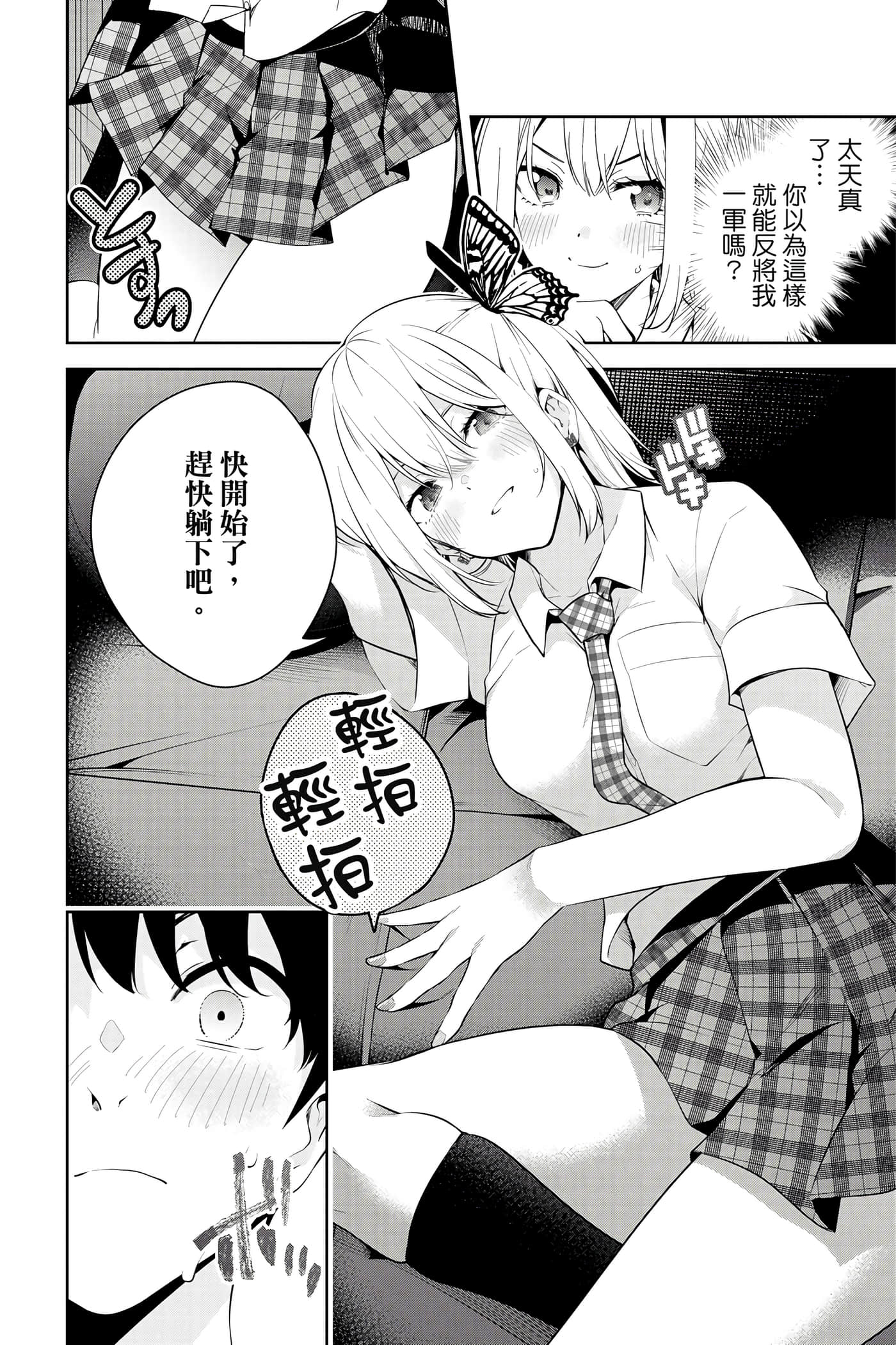 Page 91