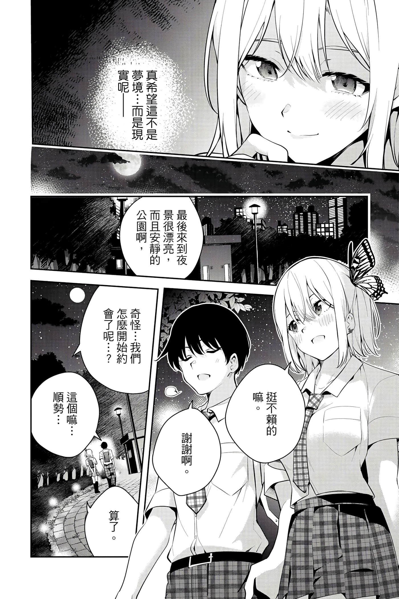 Page 101