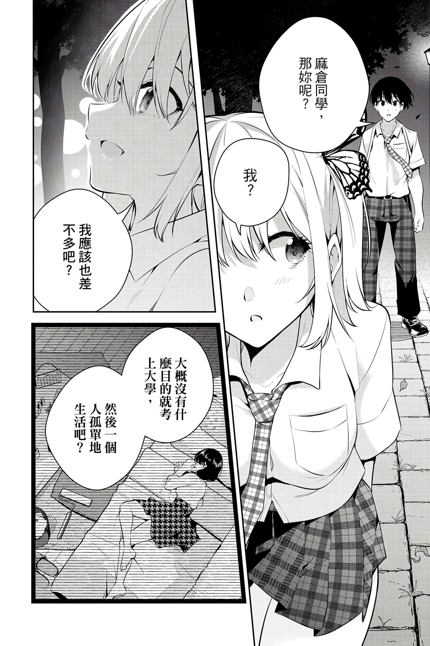 Page 103